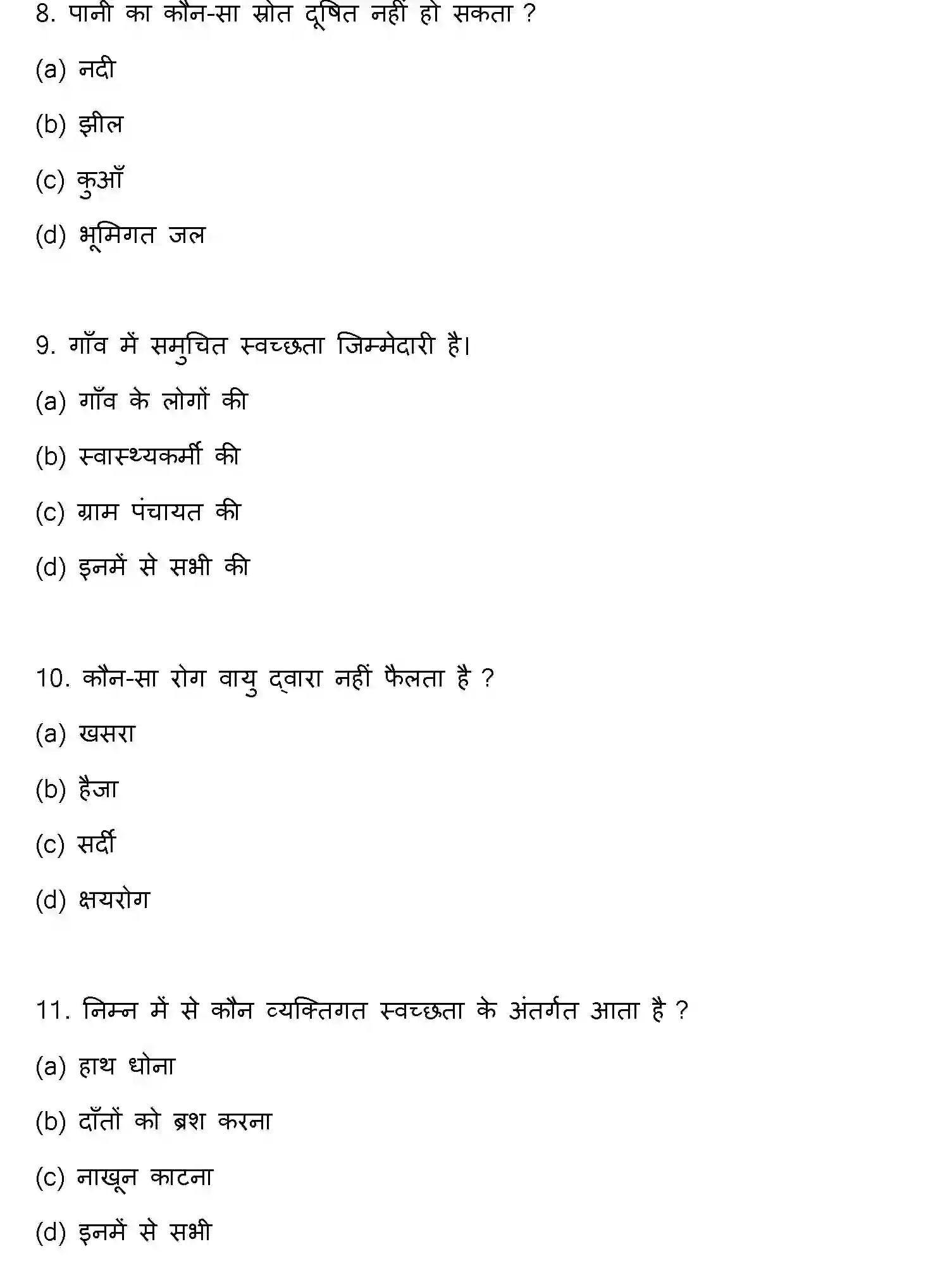 Bihar Board Class 2 2022 HOME-SCIENCE Question Bank - Page 4