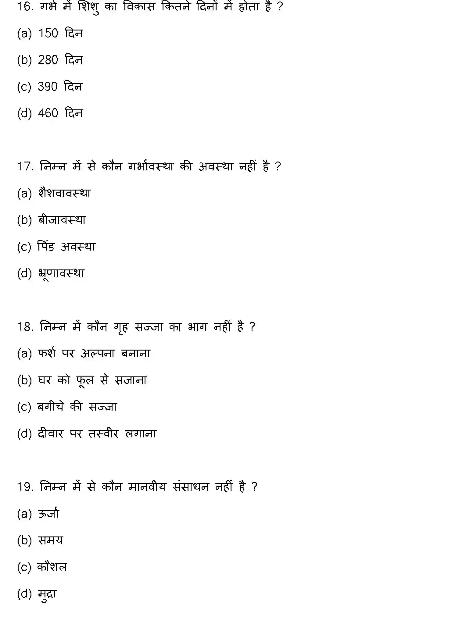 Bihar Board Class 2 2022 HOME-SCIENCE Question Bank - Page 6