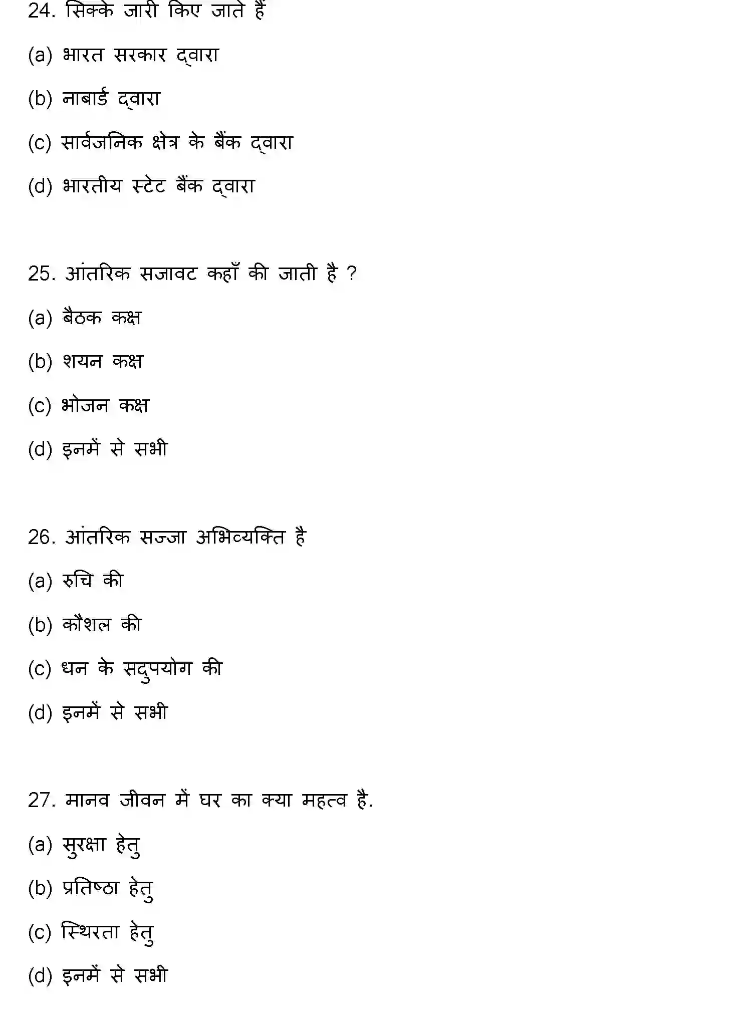 Bihar Board Class 2 2022 HOME-SCIENCE Question Bank - Page 8