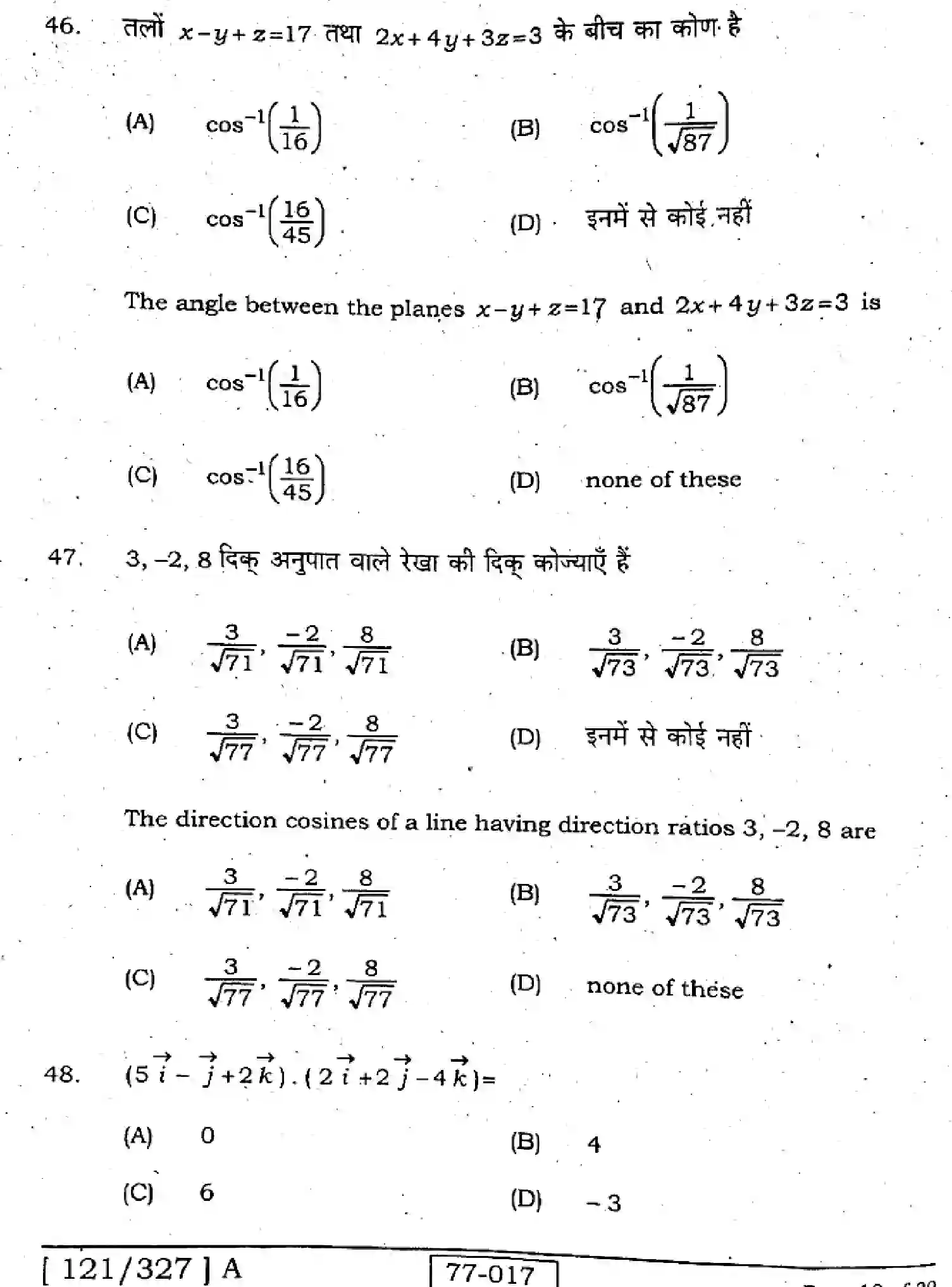 Bihar Board Class 2 2022 MATHEMATICS-121-327-A Question Bank - Page 11