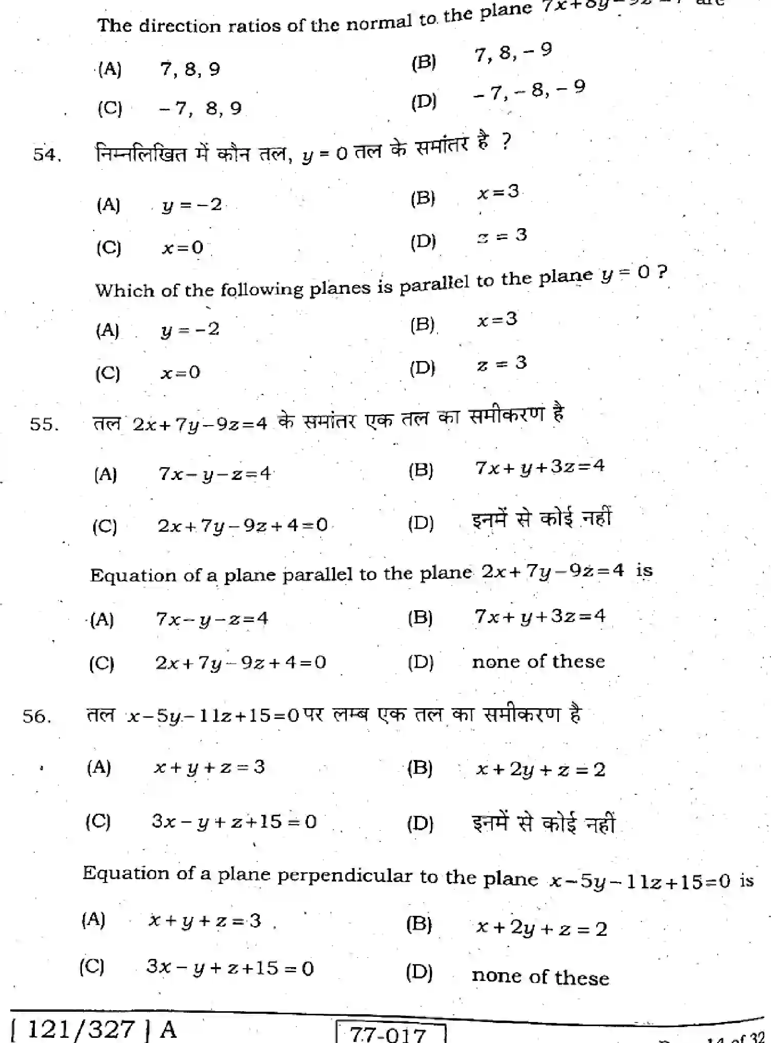 Bihar Board Class 2 2022 MATHEMATICS-121-327-A Question Bank - Page 13