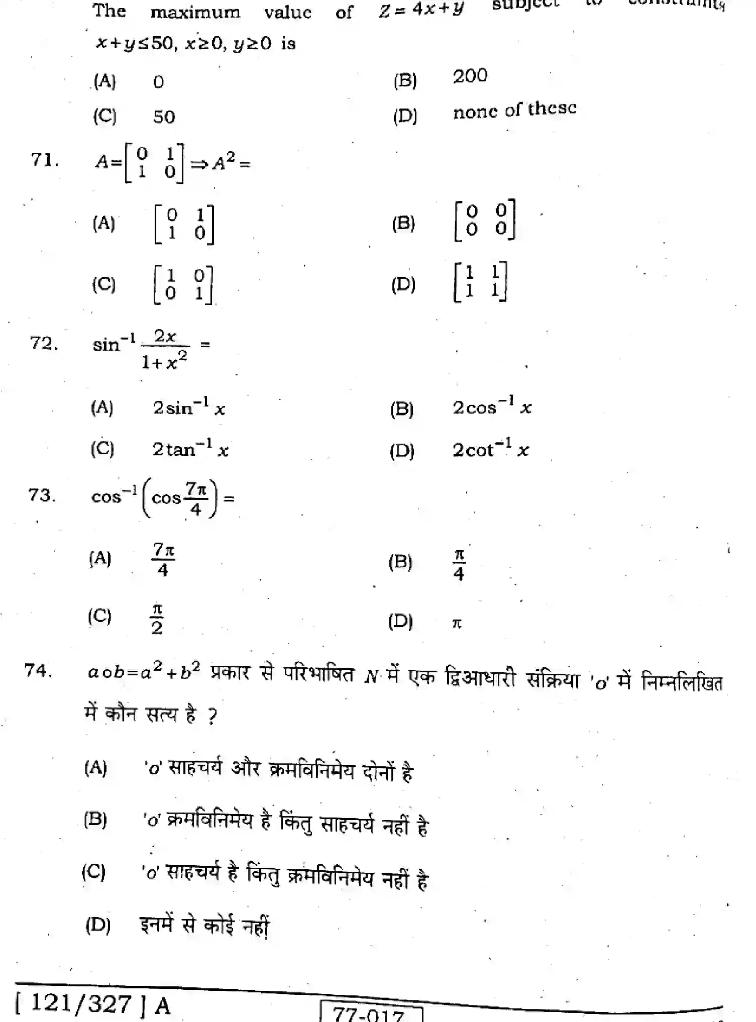 Bihar Board Class 2 2022 MATHEMATICS-121-327-A Question Bank - Page 17