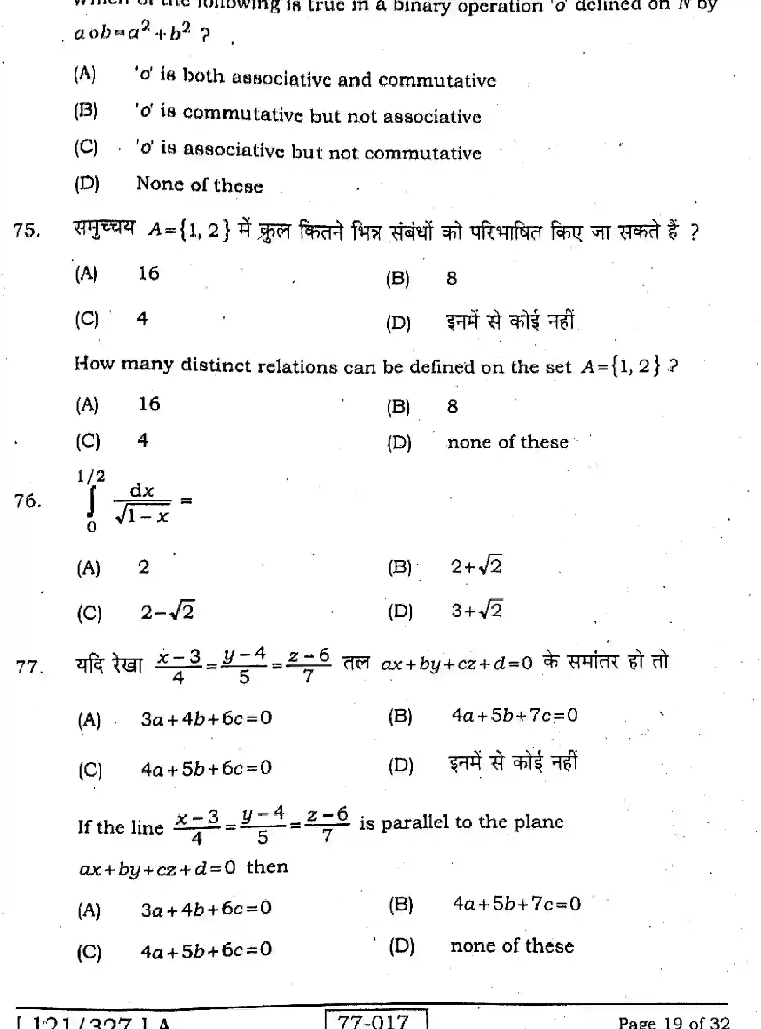 Bihar Board Class 2 2022 MATHEMATICS-121-327-A Question Bank - Page 18