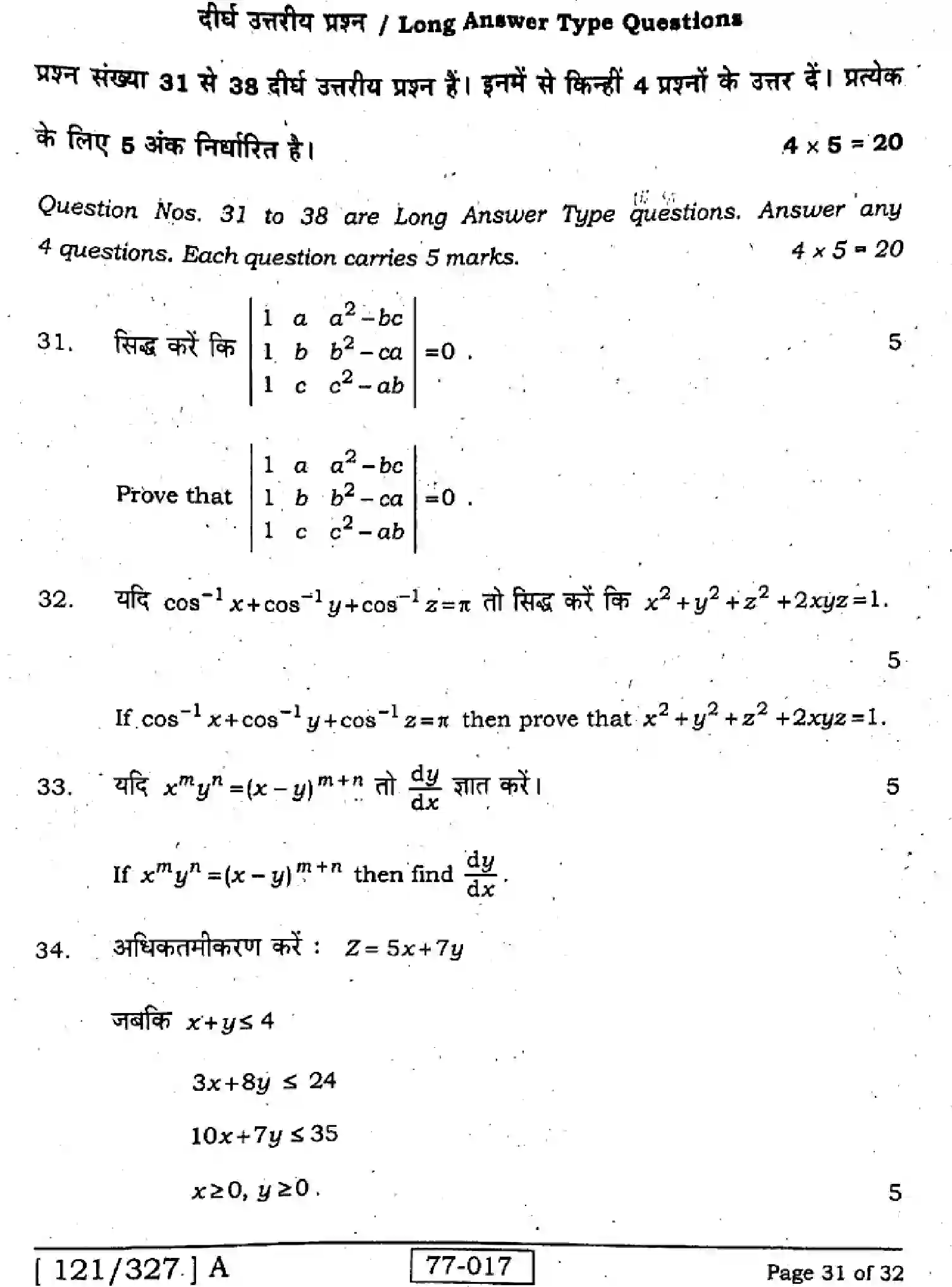 Bihar Board Class 2 2022 MATHEMATICS-121-327-A Question Bank - Page 30
