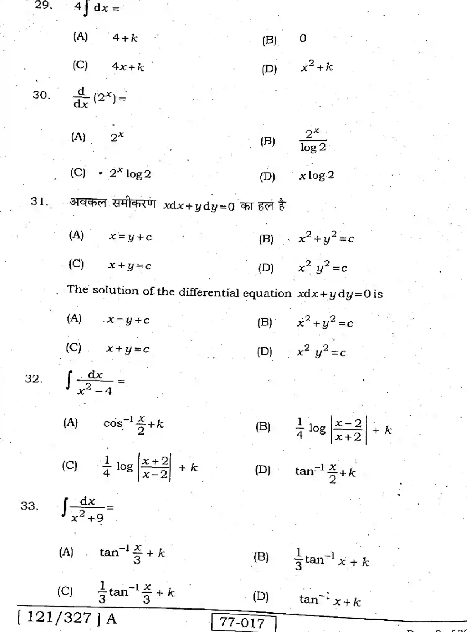Bihar Board Class 2 2022 MATHEMATICS-121-327-A Question Bank - Page 8