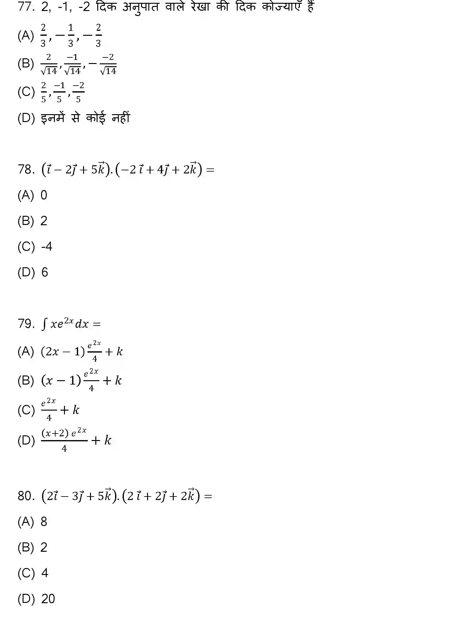 Bihar Board Class 12 2022 MATHEMATICS Question Bank - Page 21