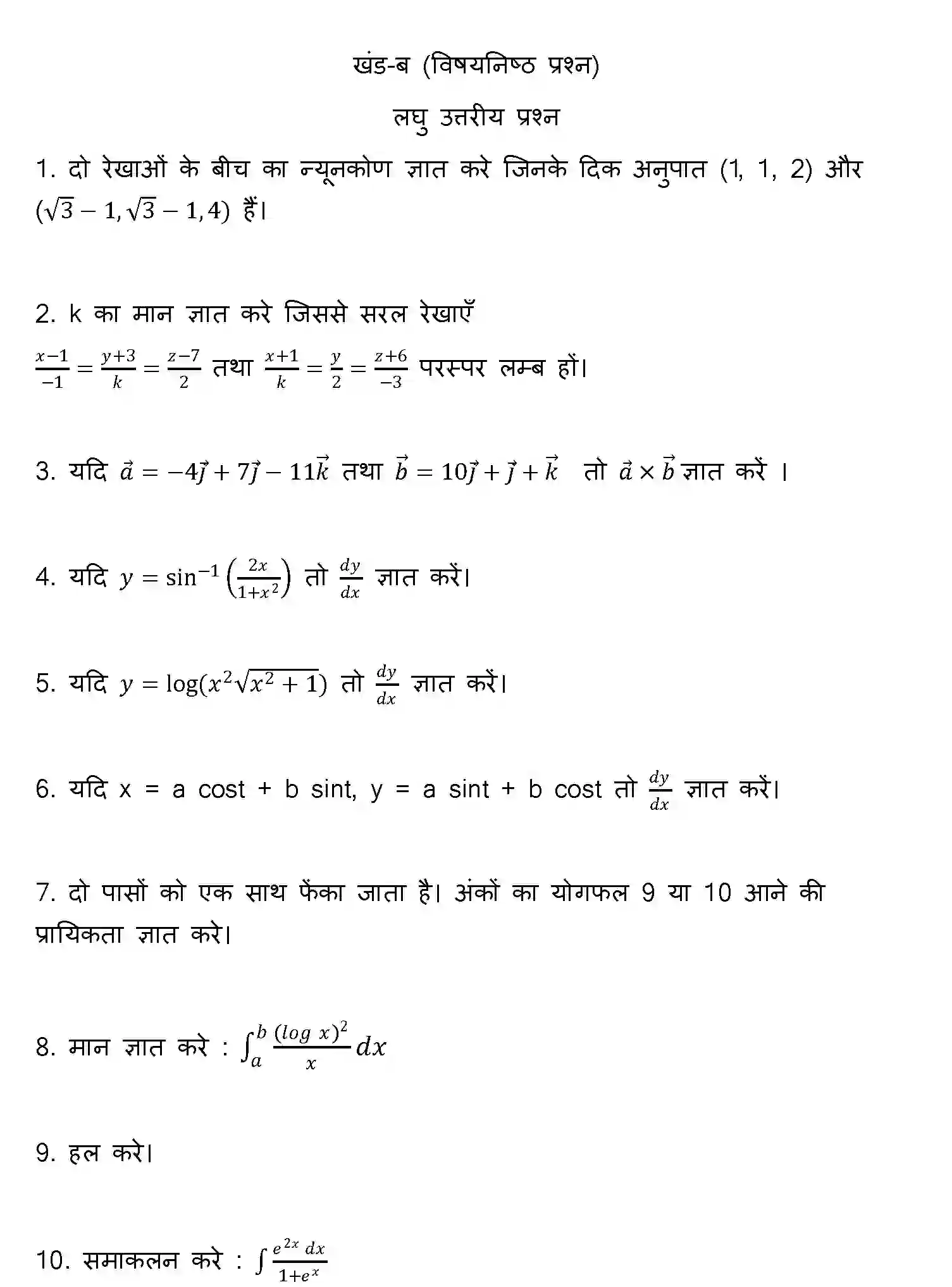 Bihar Board Class 12 2022 MATHEMATICS Question Bank - Page 27