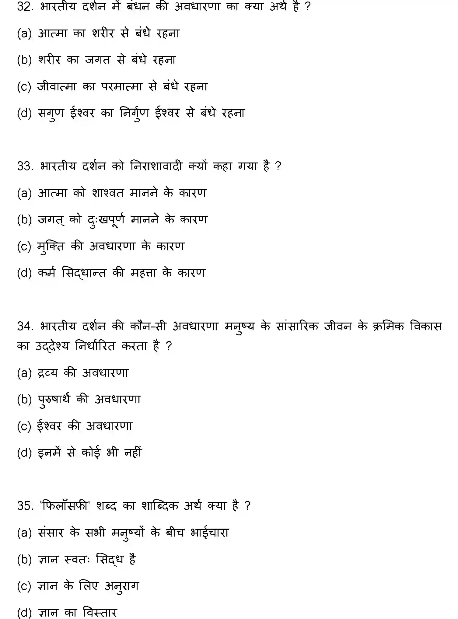 Bihar Board Class 12 2022 PHILOSOPHY Question Bank - Page 10