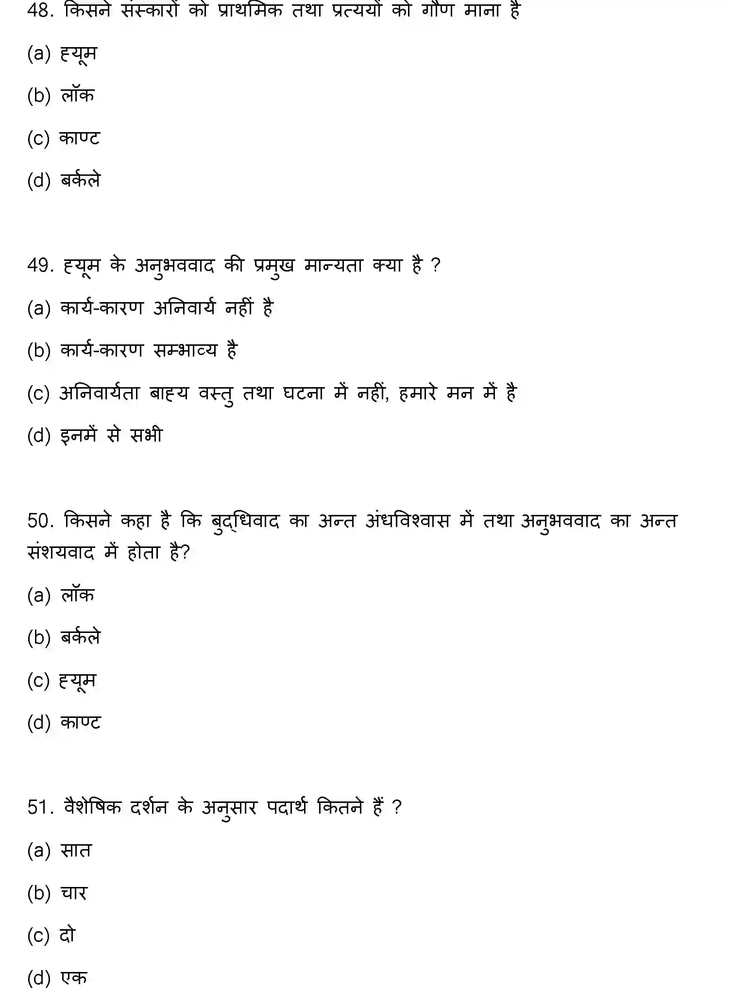 Bihar Board Class 12 2022 PHILOSOPHY Question Bank - Page 14