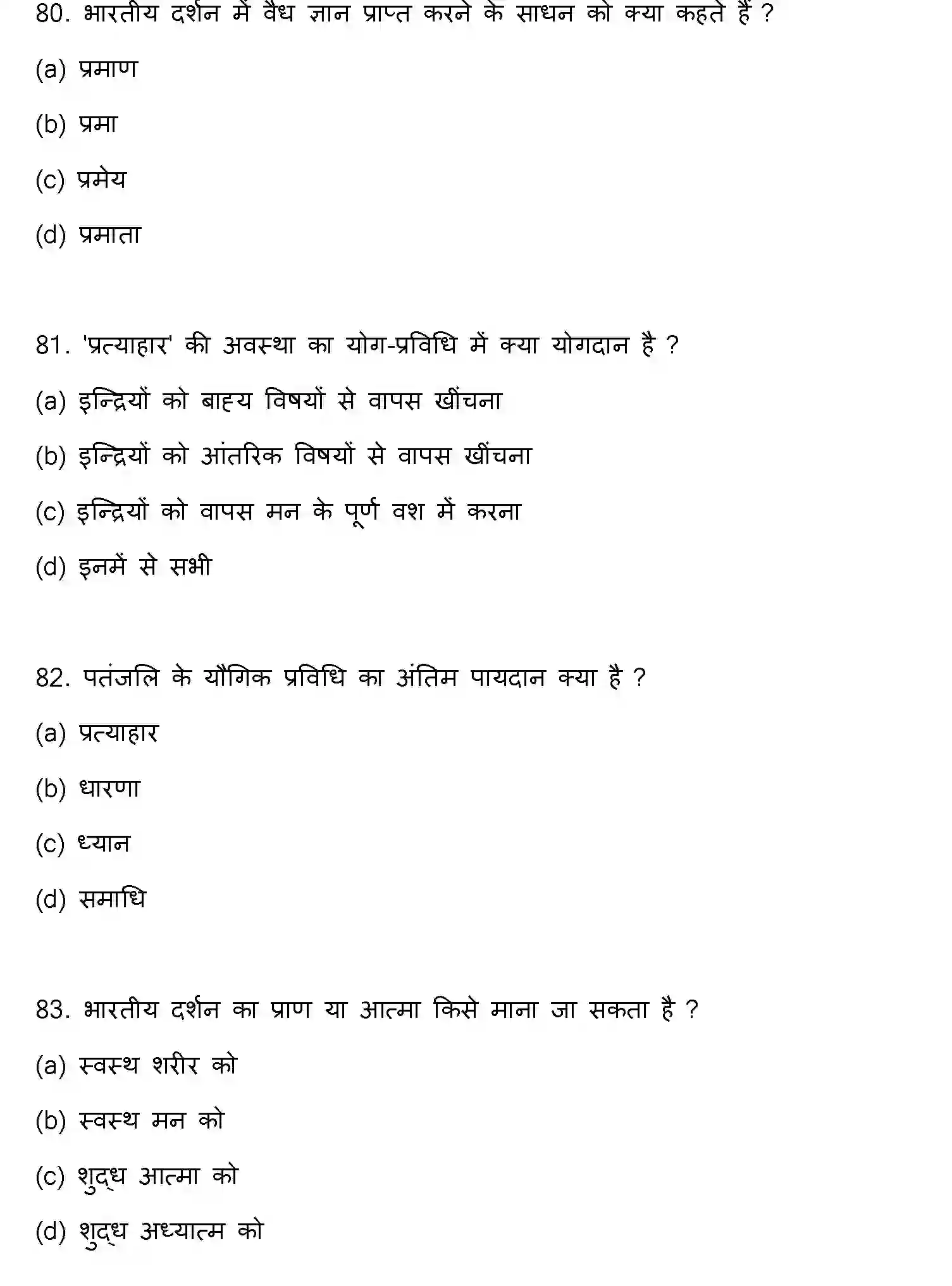 Bihar Board Class 12 2022 PHILOSOPHY Question Bank - Page 22