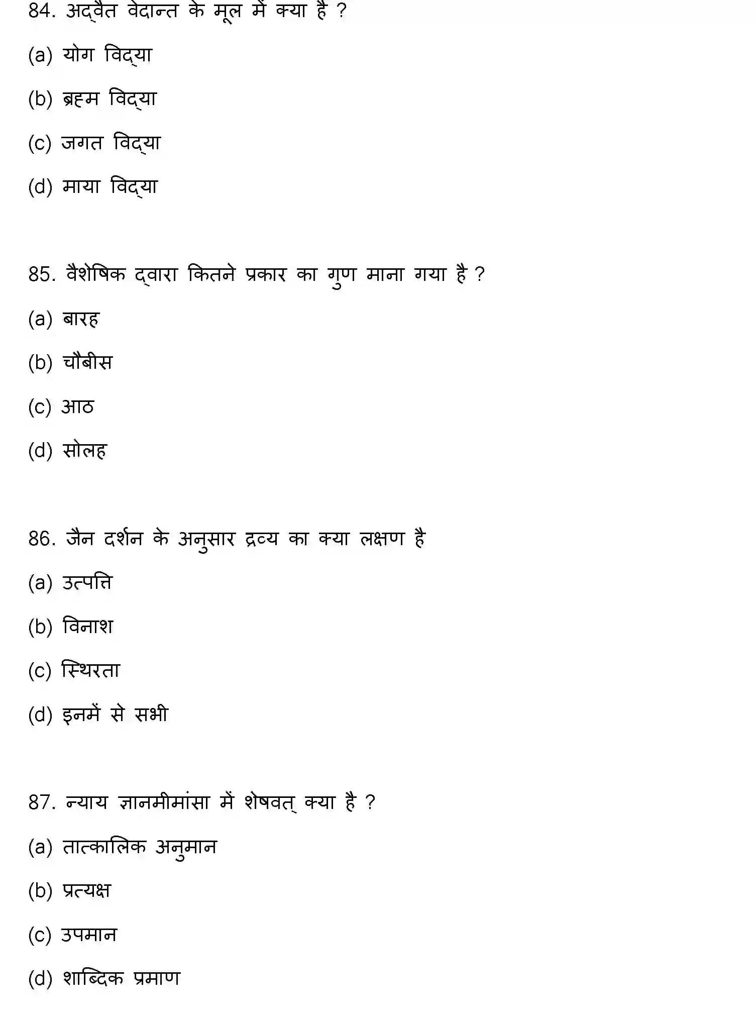 Bihar Board Class 12 2022 PHILOSOPHY Question Bank - Page 23