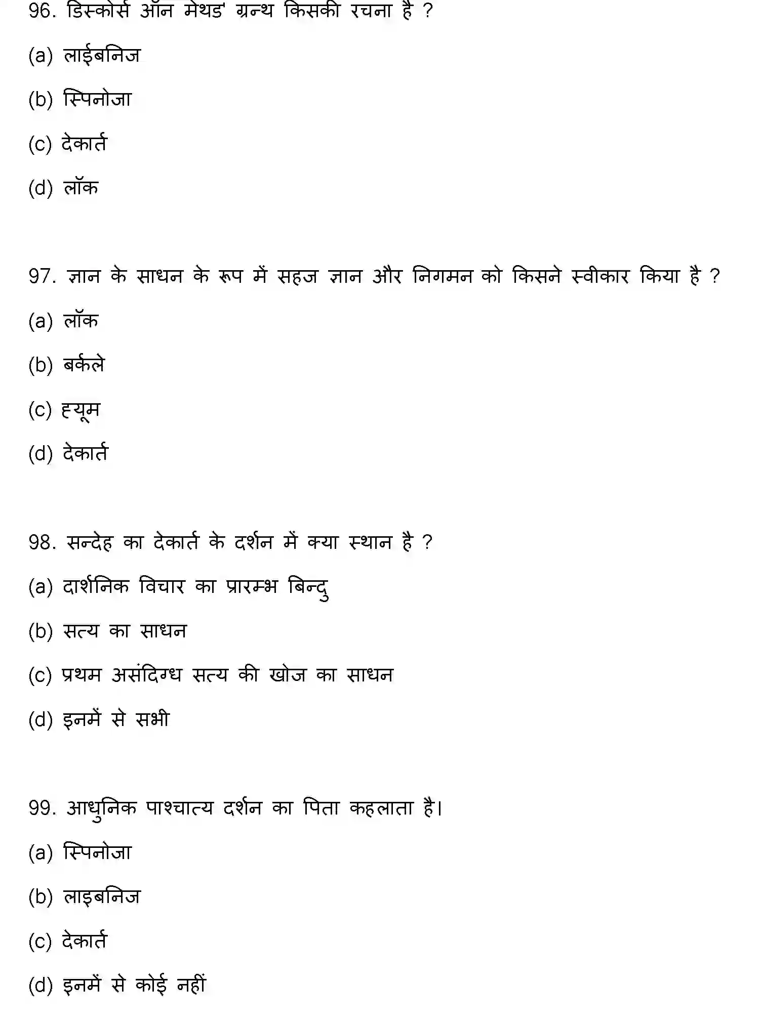 Bihar Board Class 12 2022 PHILOSOPHY Question Bank - Page 26