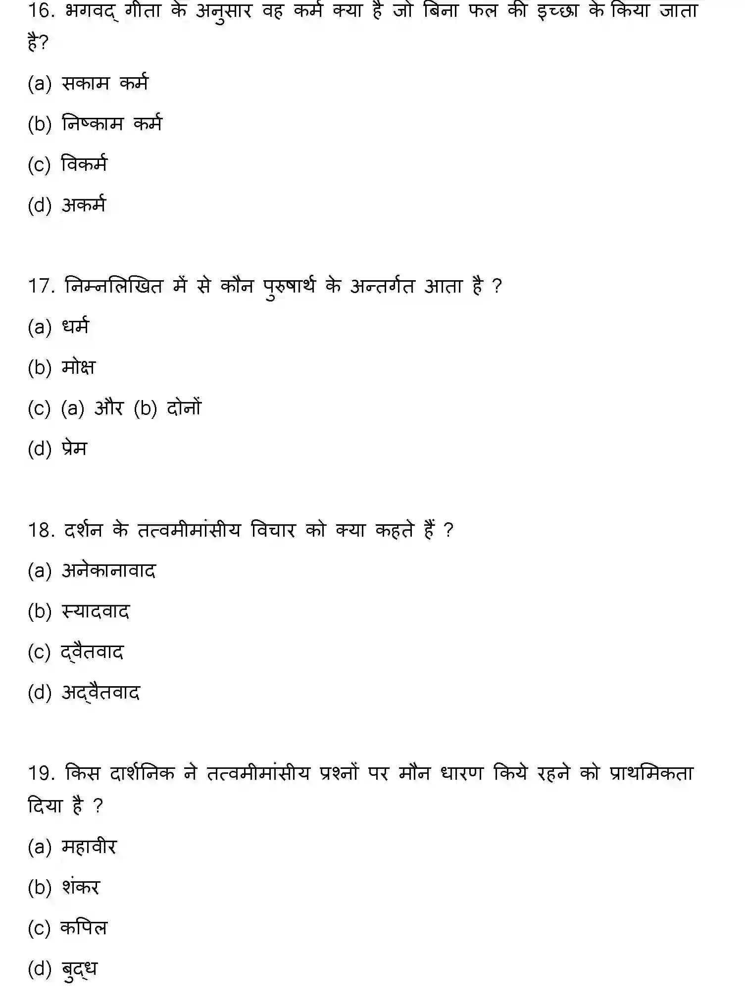 Bihar Board Class 12 2022 PHILOSOPHY Question Bank - Page 6