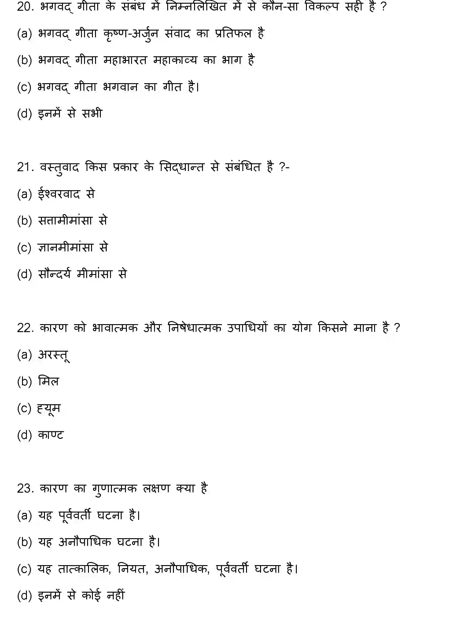 Bihar Board Class 12 2022 PHILOSOPHY Question Bank - Page 7
