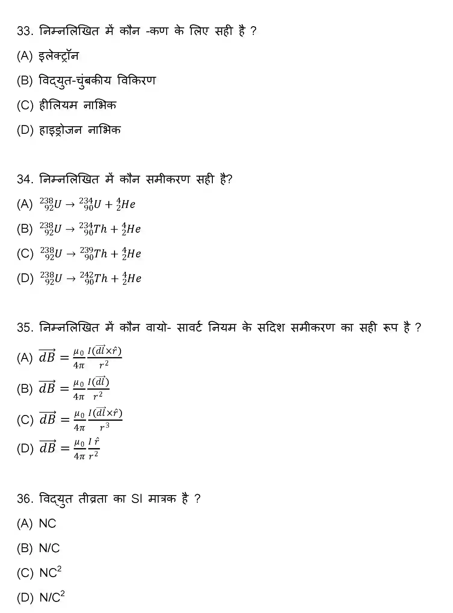 Bihar Board Class 2 2022 PHYSICS Question Bank - Page 10