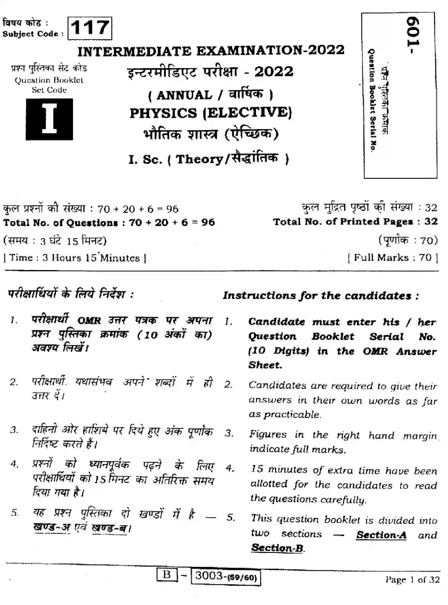 Bihar Board Class 2 2022 PHYSICS-117I Question Bank - Page 1