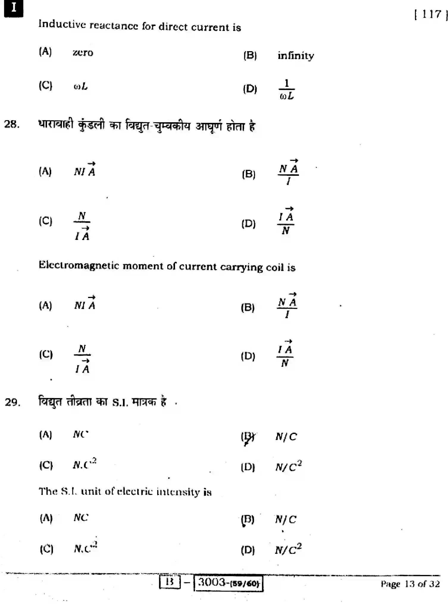 Bihar Board Class 2 2022 PHYSICS-117I Question Bank - Page 13