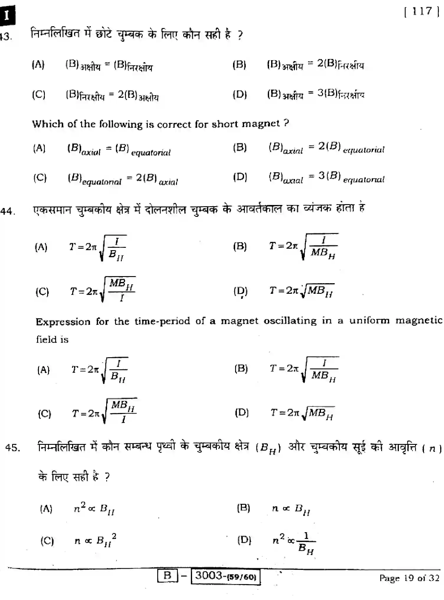 Bihar Board Class 2 2022 PHYSICS-117I Question Bank - Page 19