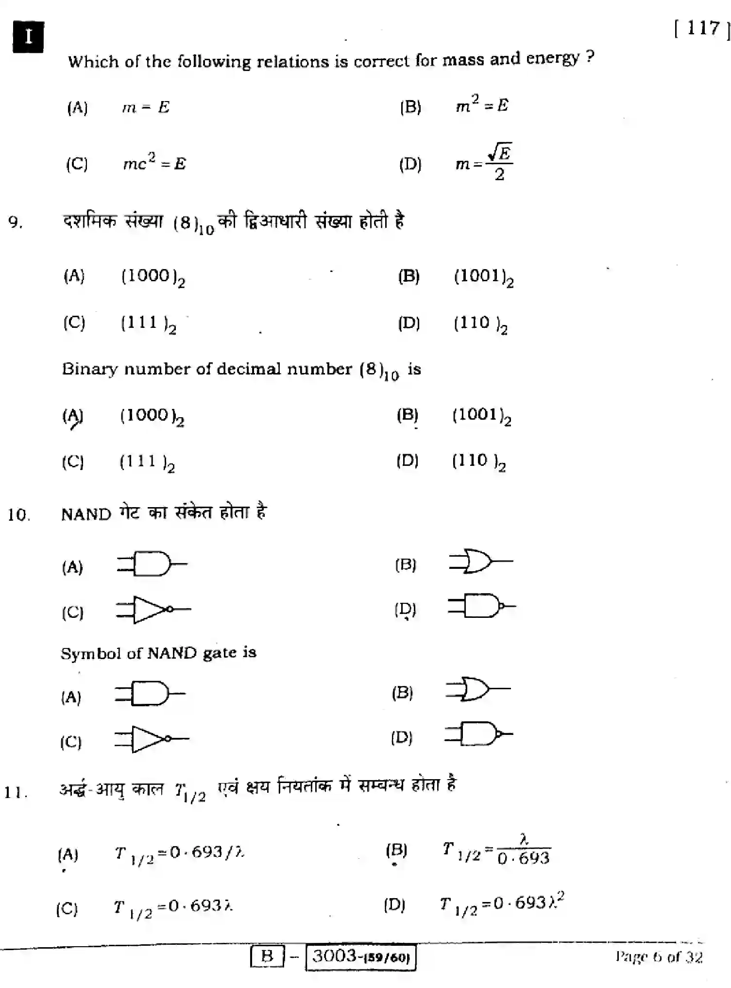 Bihar Board Class 2 2022 PHYSICS-117I Question Bank - Page 6