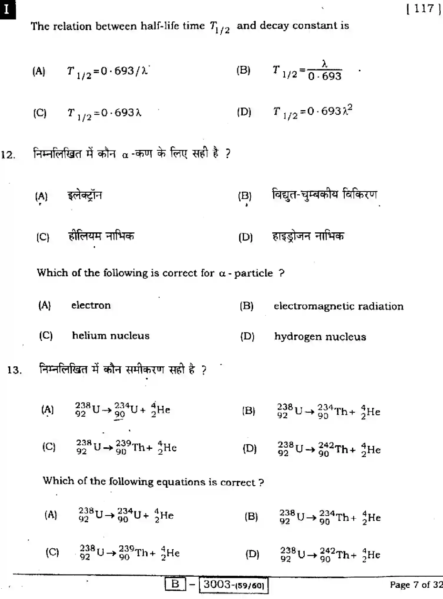 Bihar Board Class 2 2022 PHYSICS-117I Question Bank - Page 7