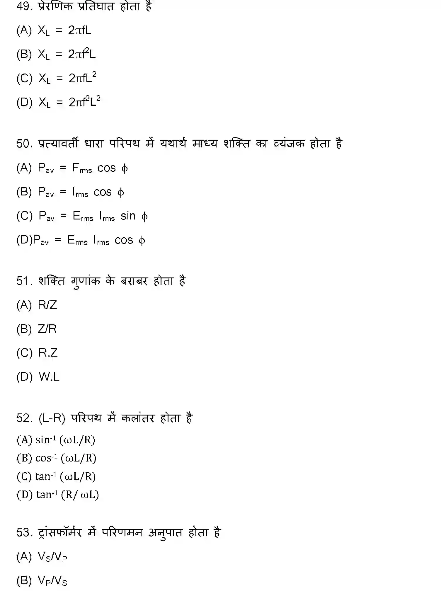 Bihar Board Class 2 2022 PHYSICS Question Bank - Page 14