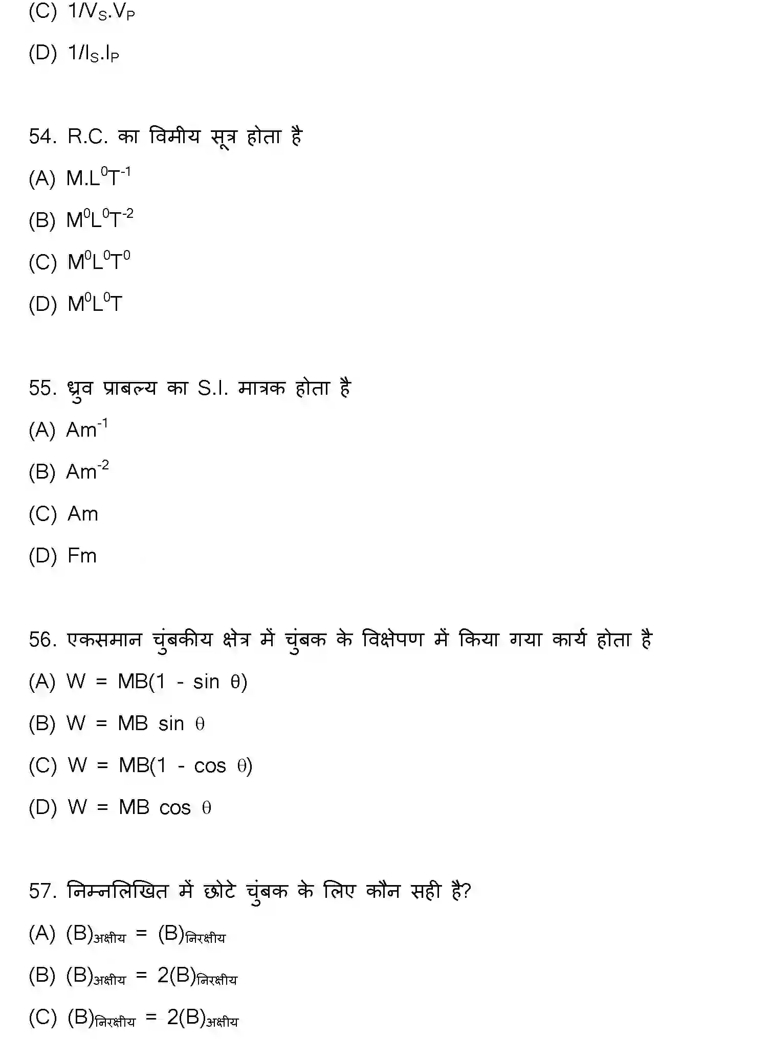 Bihar Board Class 2 2022 PHYSICS Question Bank - Page 15