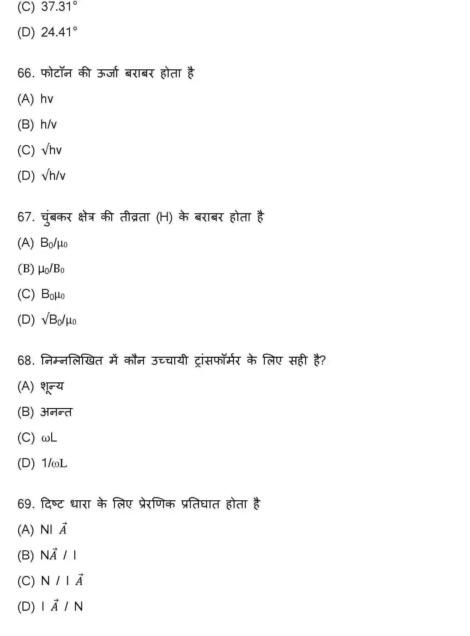Bihar Board Class 2 2022 PHYSICS Question Bank - Page 18