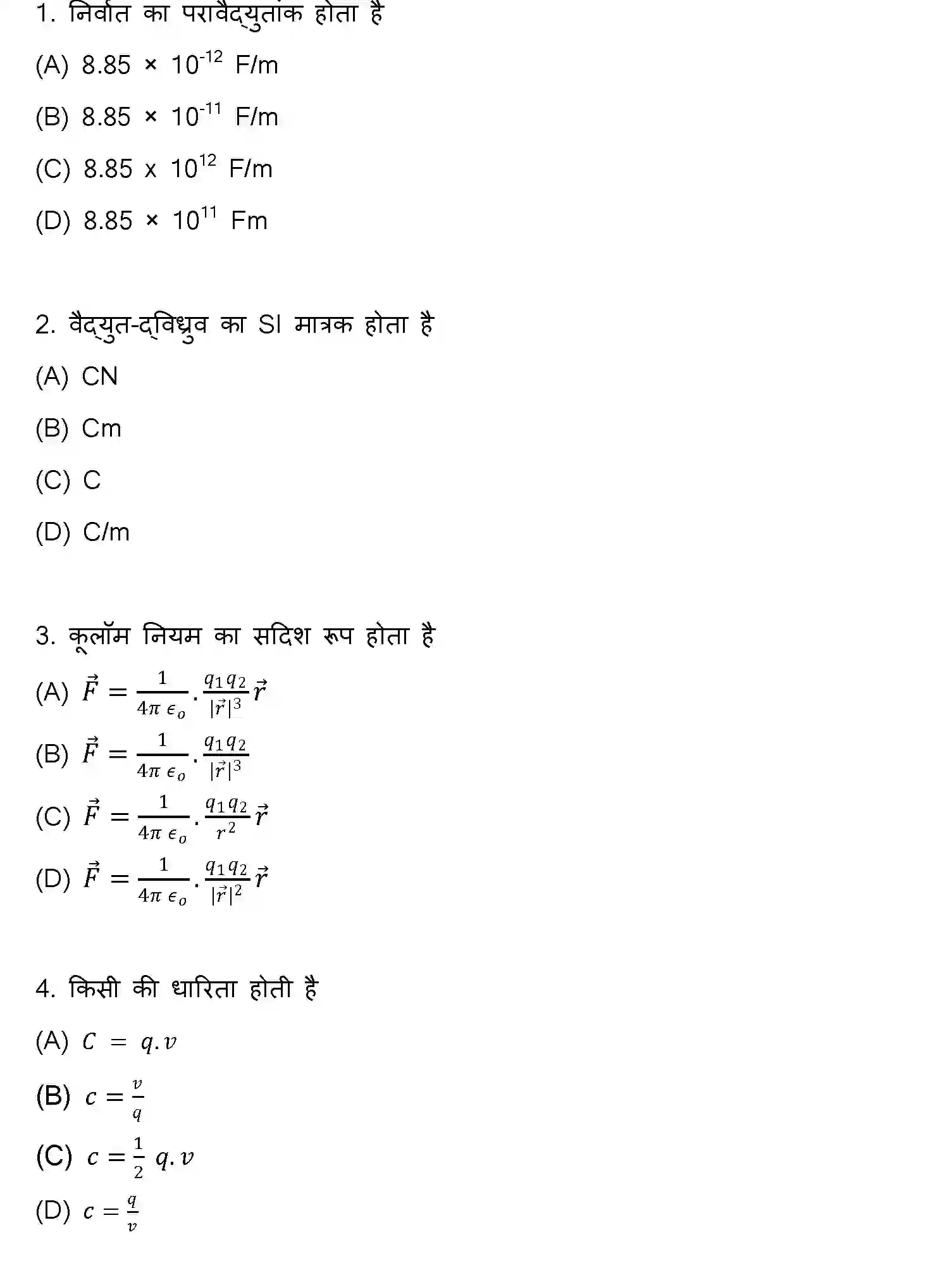 Bihar Board Class 2 2022 PHYSICS Question Bank - Page 2