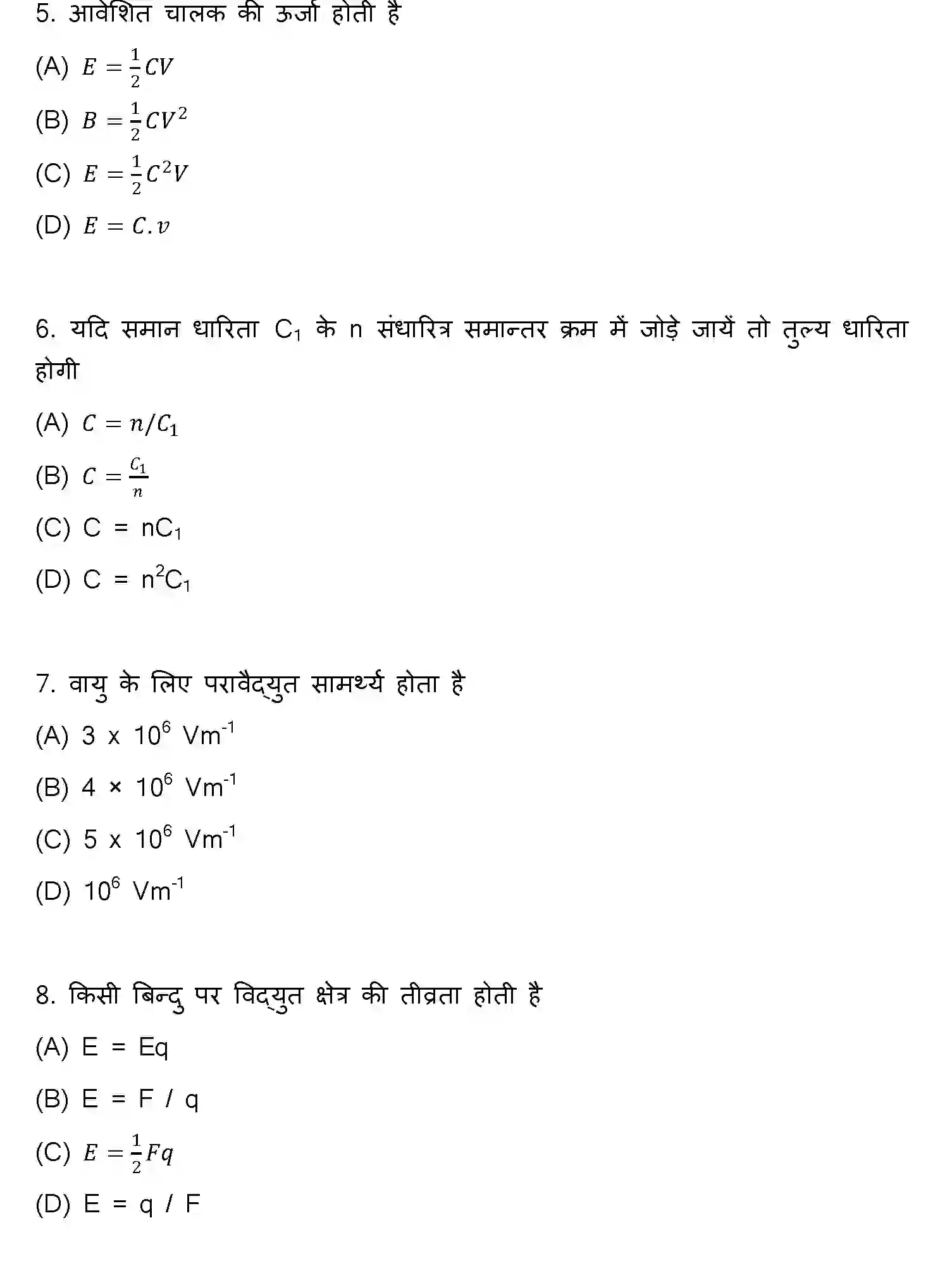 Bihar Board Class 2 2022 PHYSICS Question Bank - Page 3