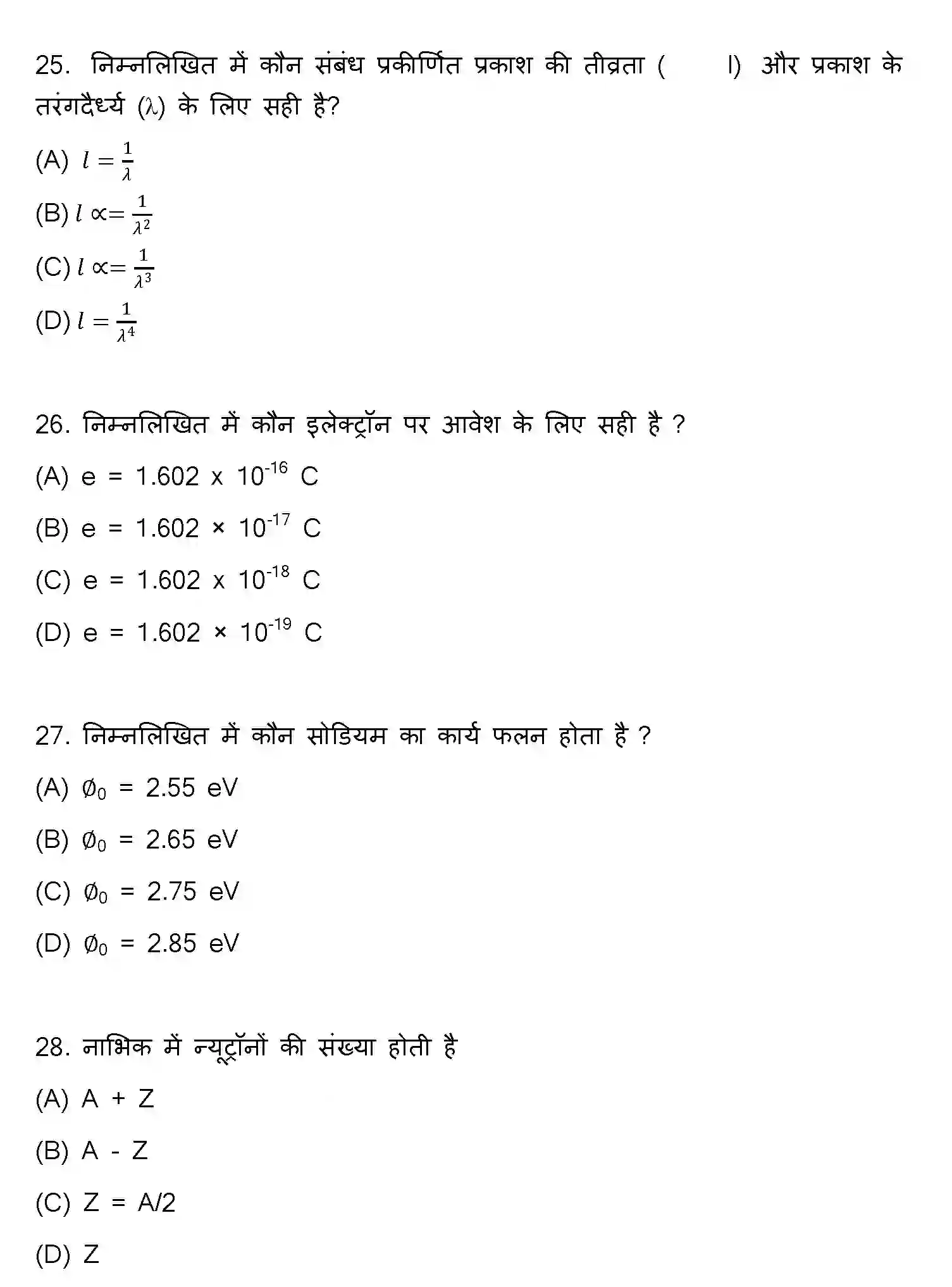 Bihar Board Class 2 2022 PHYSICS Question Bank - Page 8
