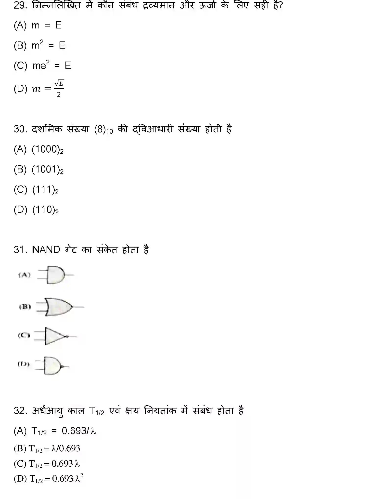 Bihar Board Class 2 2022 PHYSICS Question Bank - Page 9