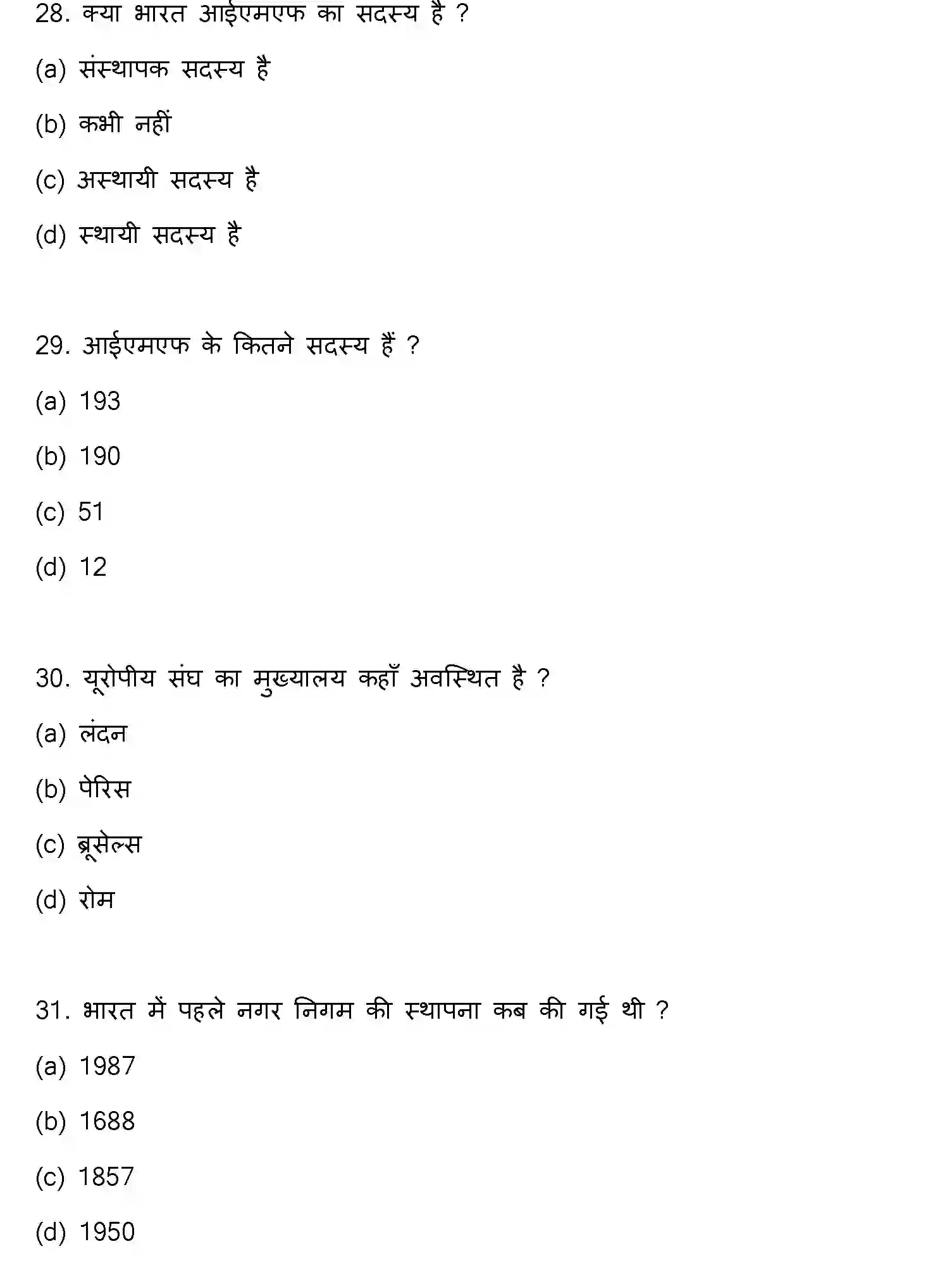 Bihar Board Class 2 2022 POLITICAL-SCIENCE Question Bank - Page 9