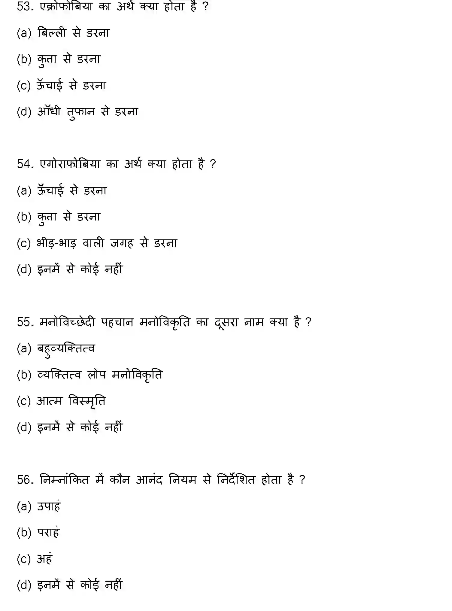 Bihar Board Class 12 2022 PSYCHOLOGY Question Bank - Page 15