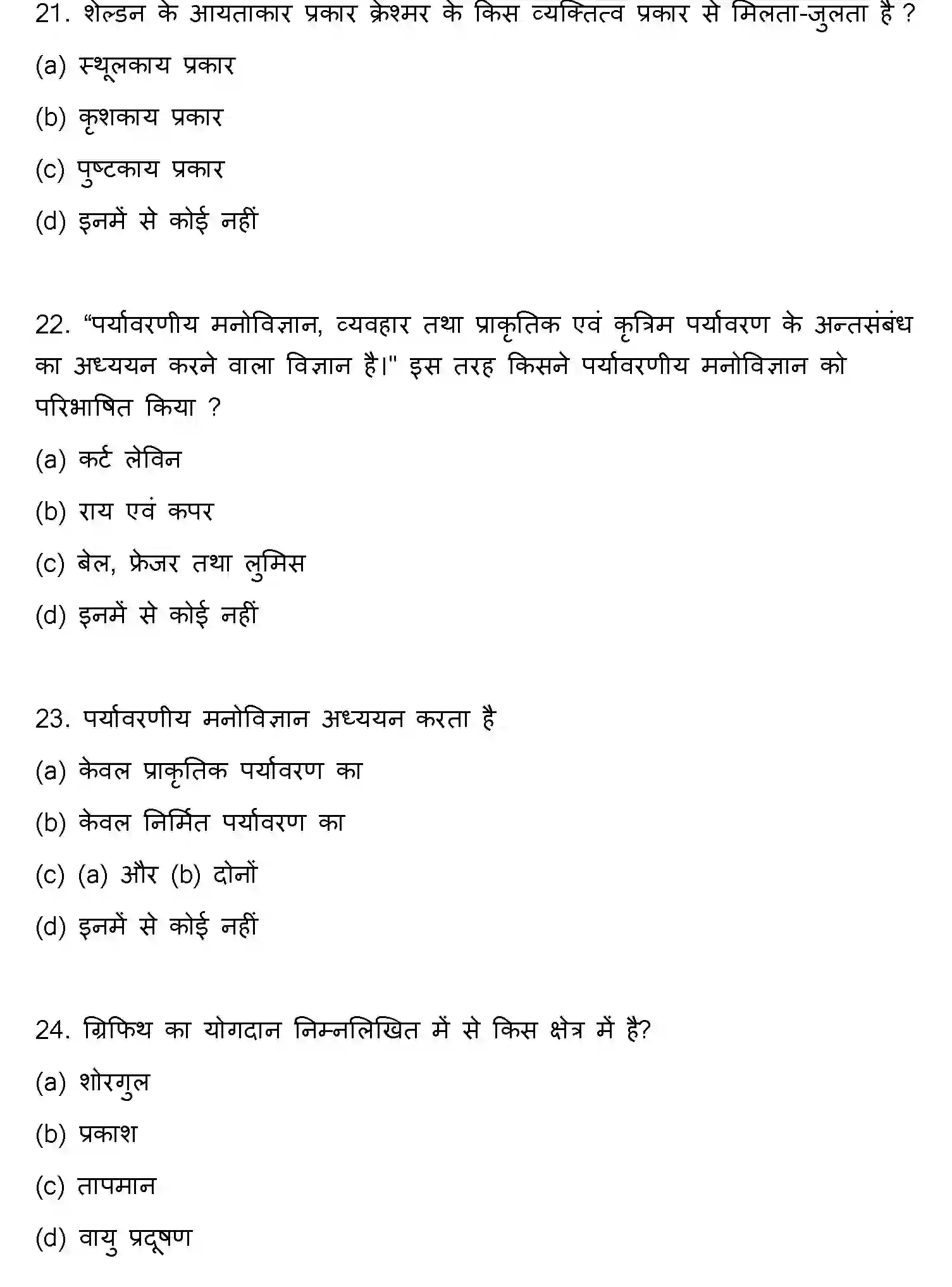Bihar Board Class 12 2022 PSYCHOLOGY Question Bank - Page 7