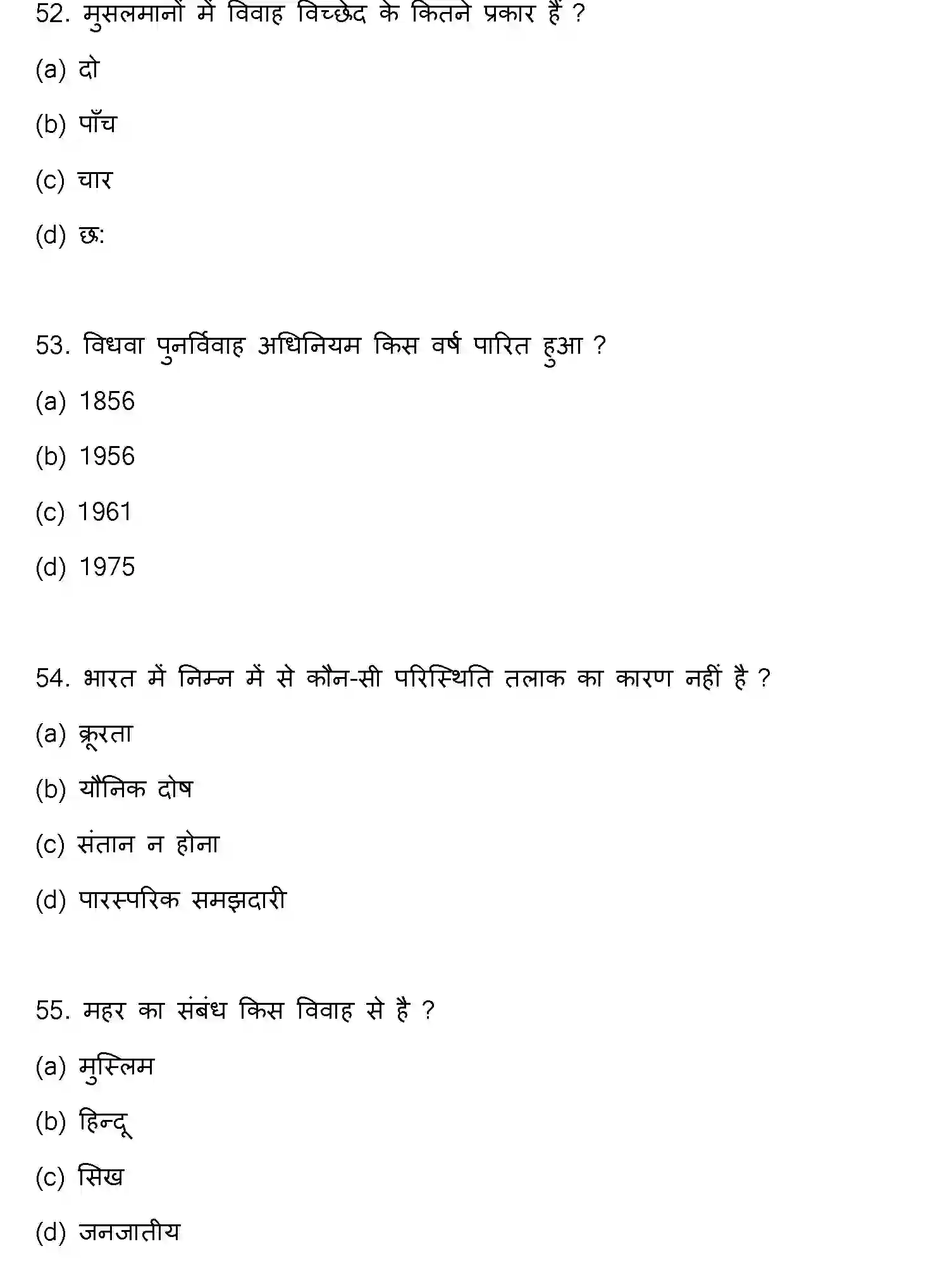 Bihar Board Class 12 2022 SOCIOLOGY Question Bank - Page 15
