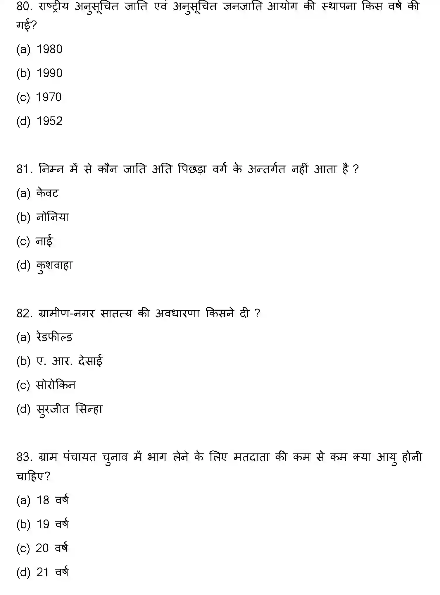 Bihar Board Class 12 2022 SOCIOLOGY Question Bank - Page 22