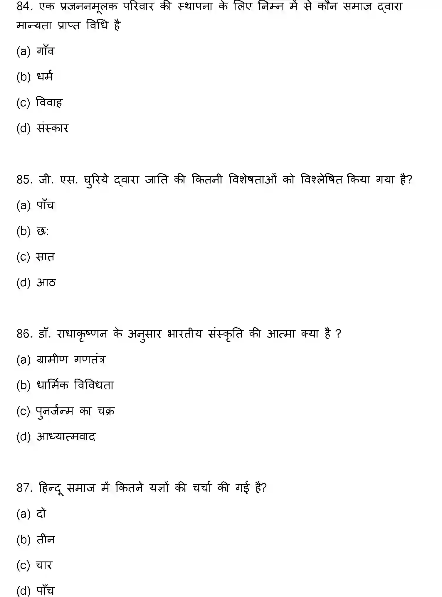 Bihar Board Class 12 2022 SOCIOLOGY Question Bank - Page 23