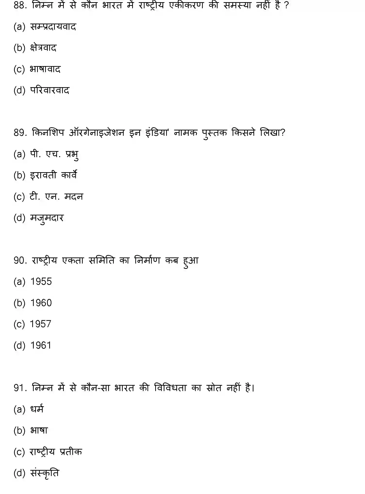 Bihar Board Class 12 2022 SOCIOLOGY Question Bank - Page 24