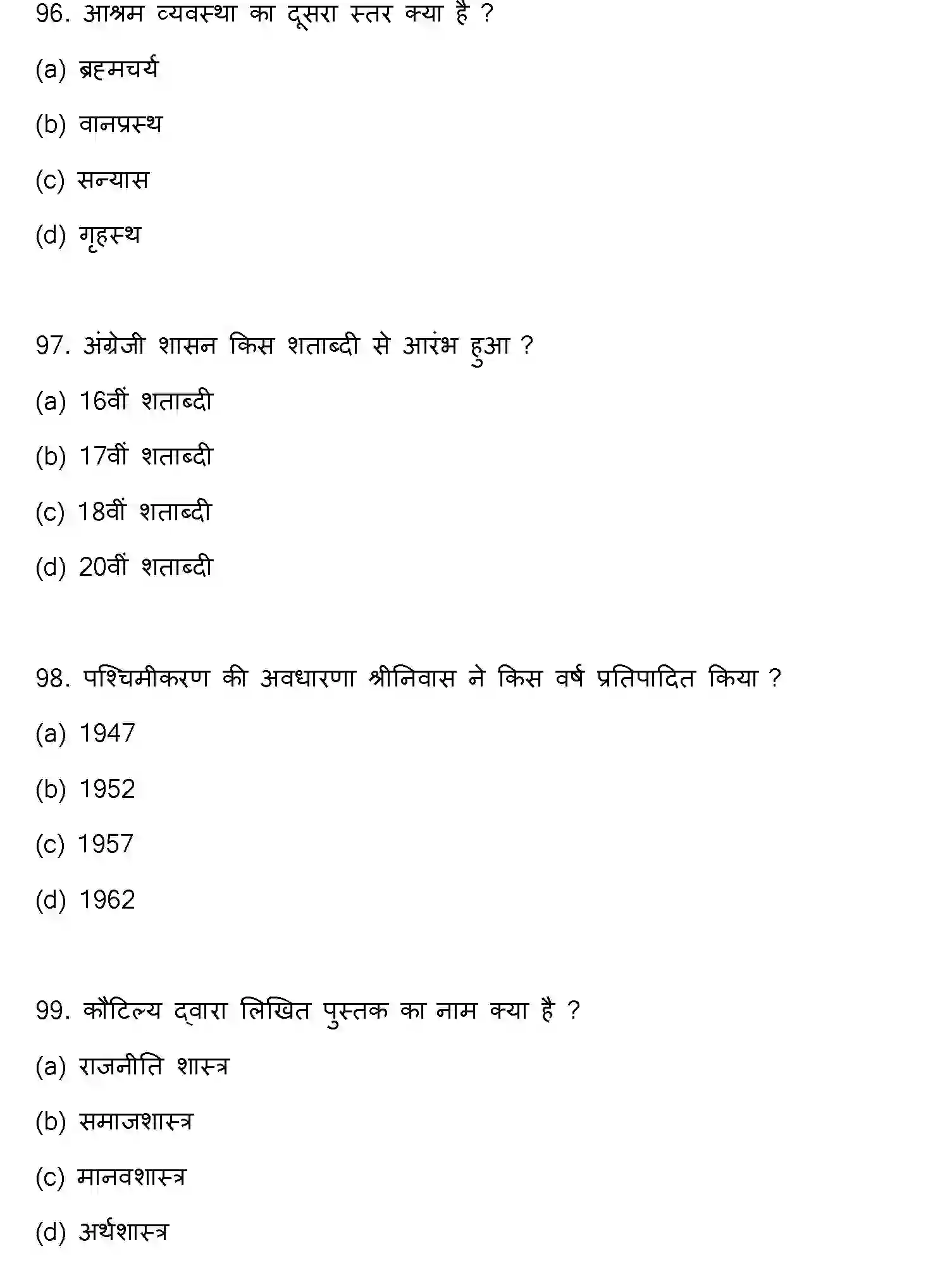 Bihar Board Class 12 2022 SOCIOLOGY Question Bank - Page 26