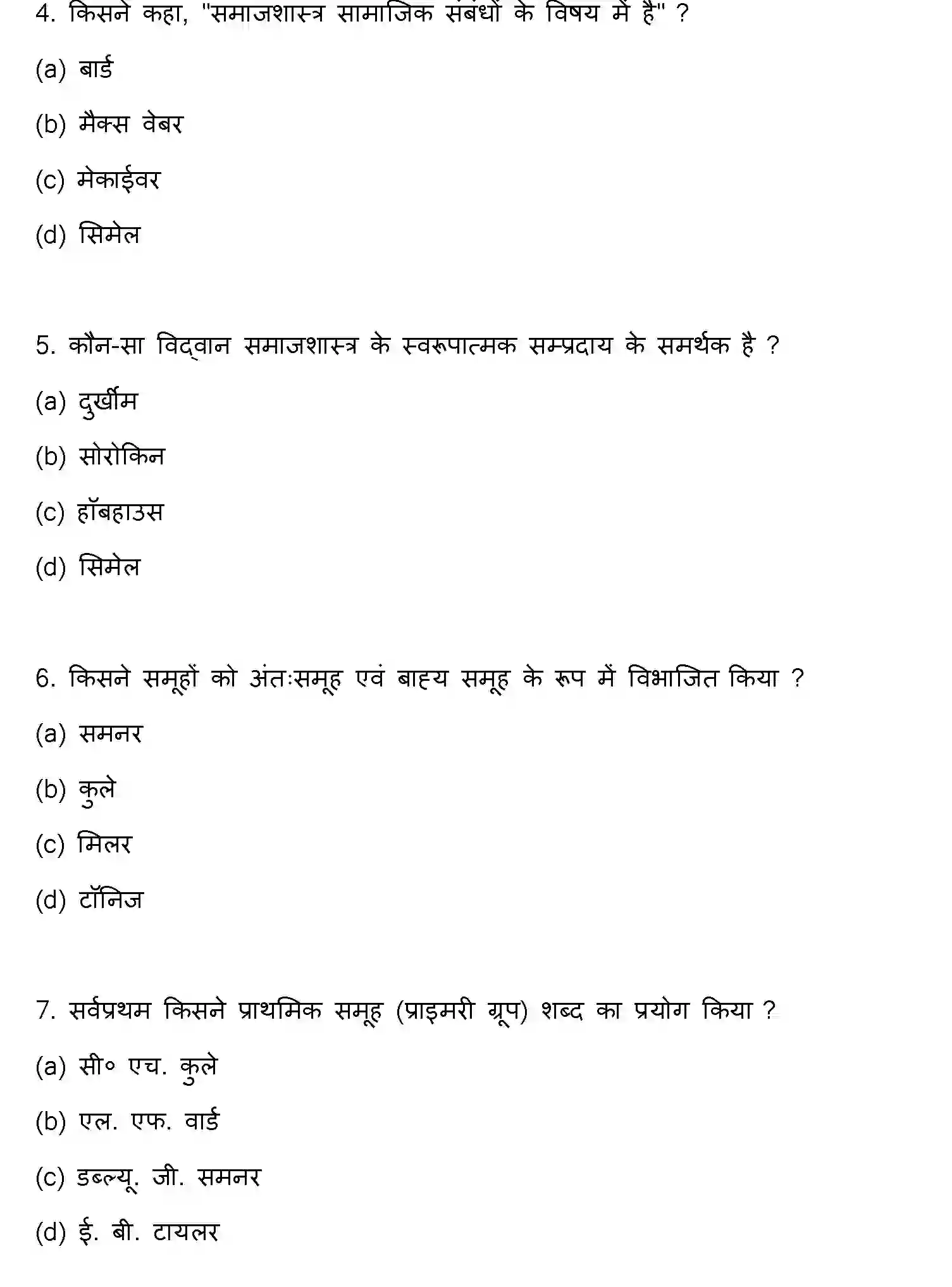 Bihar Board Class 12 2022 SOCIOLOGY Question Bank - Page 3