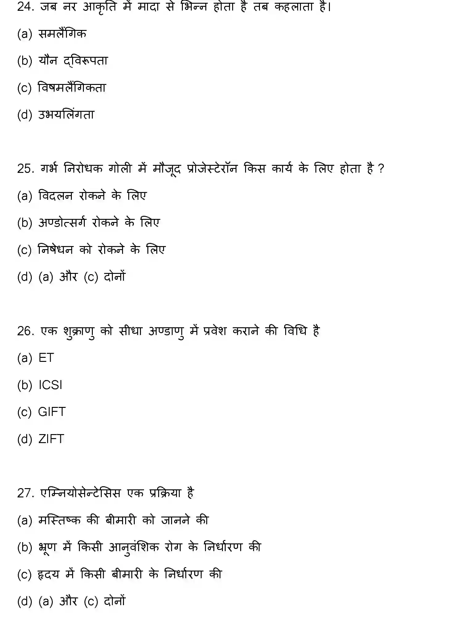 Bihar Board Class 2 2023 BIOLOGY Question Bank - Page 8
