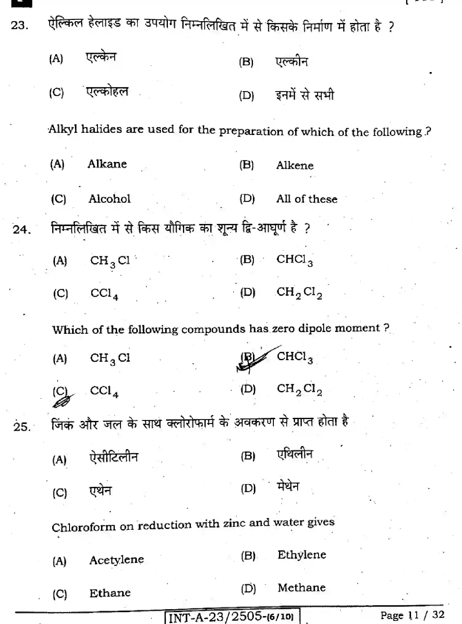 Bihar Board Class 2 2023 CHEMISTRY-118-F Question Bank - Page 11