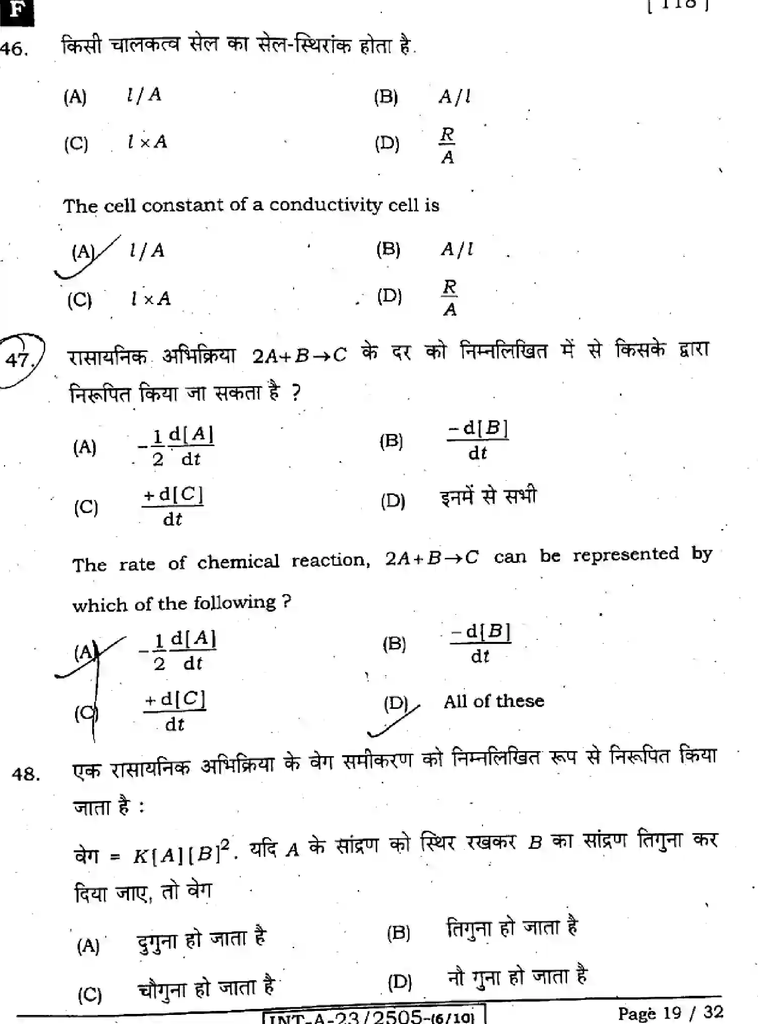 Bihar Board Class 2 2023 CHEMISTRY-118-F Question Bank - Page 19