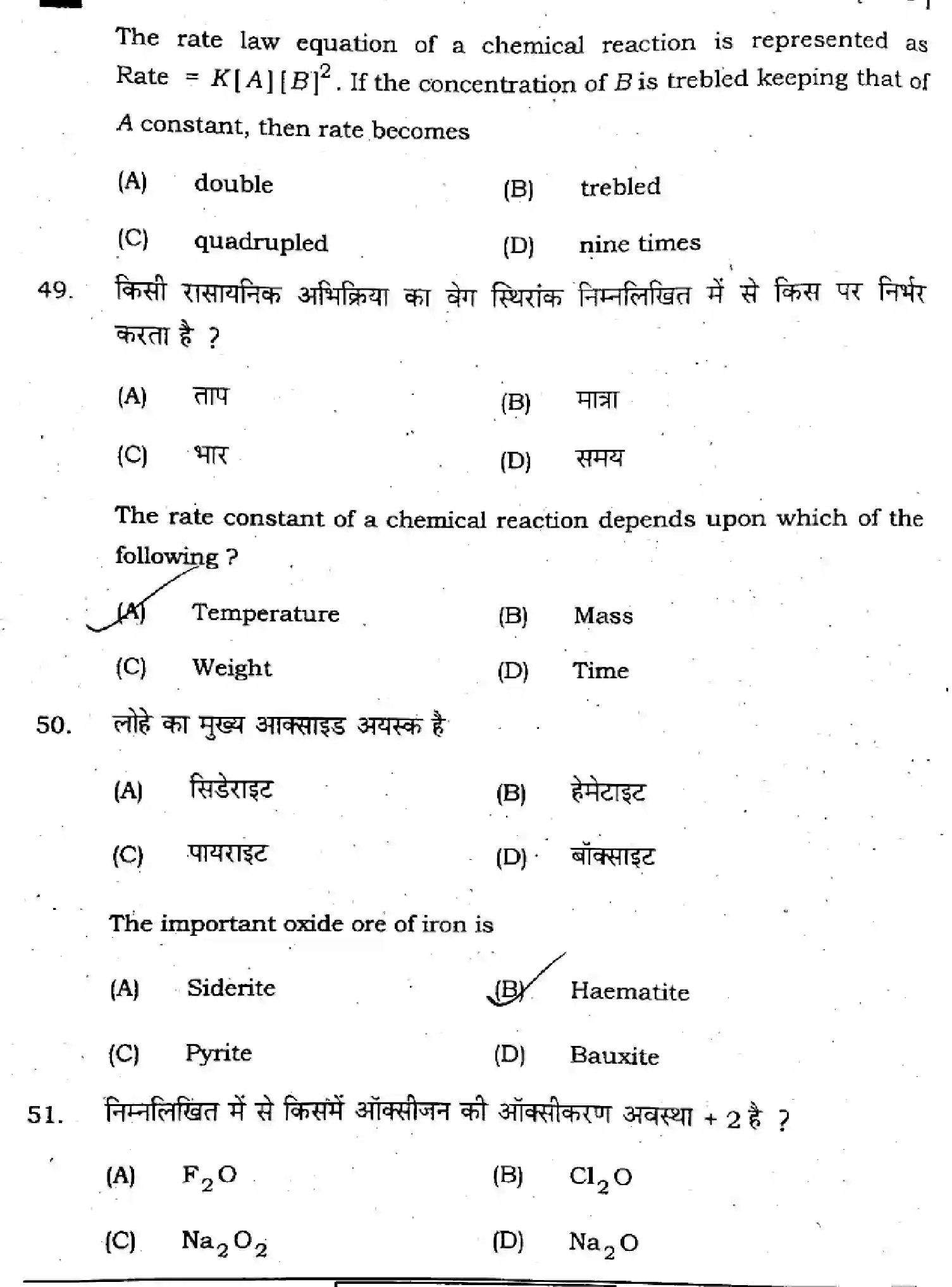 Bihar Board Class 2 2023 CHEMISTRY-118-F Question Bank - Page 20