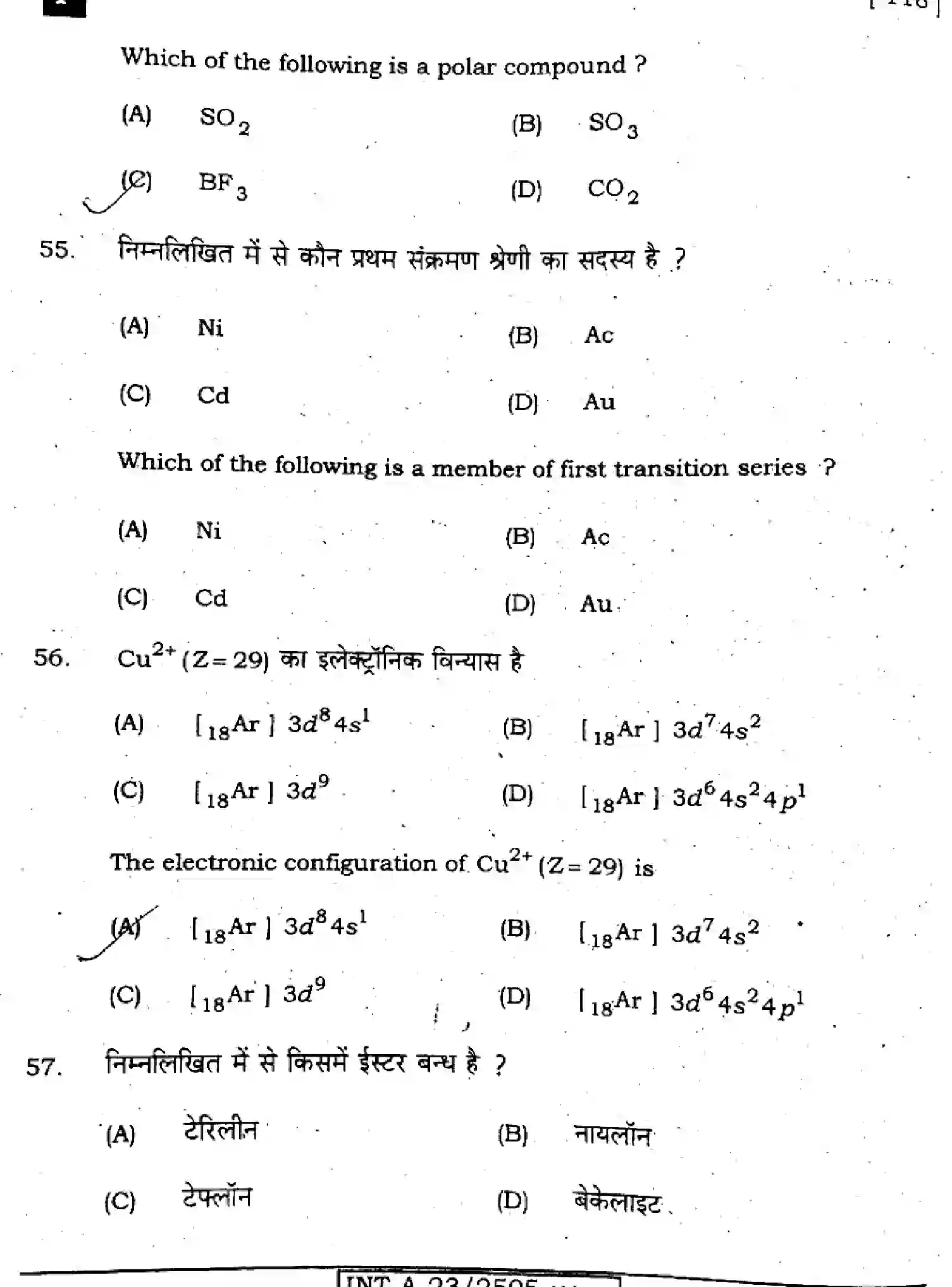 Bihar Board Class 2 2023 CHEMISTRY-118-F Question Bank - Page 22
