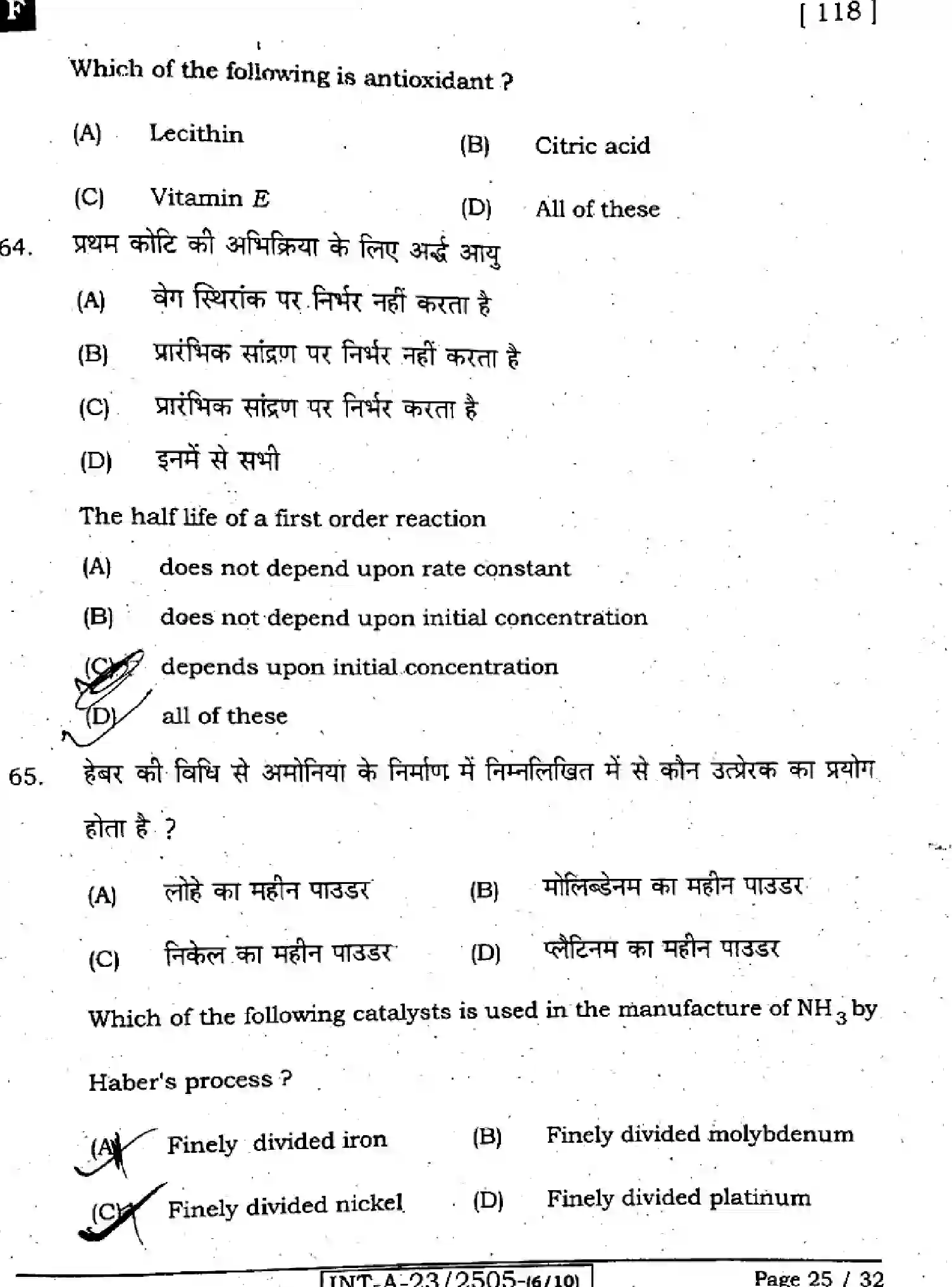 Bihar Board Class 2 2023 CHEMISTRY-118-F Question Bank - Page 25