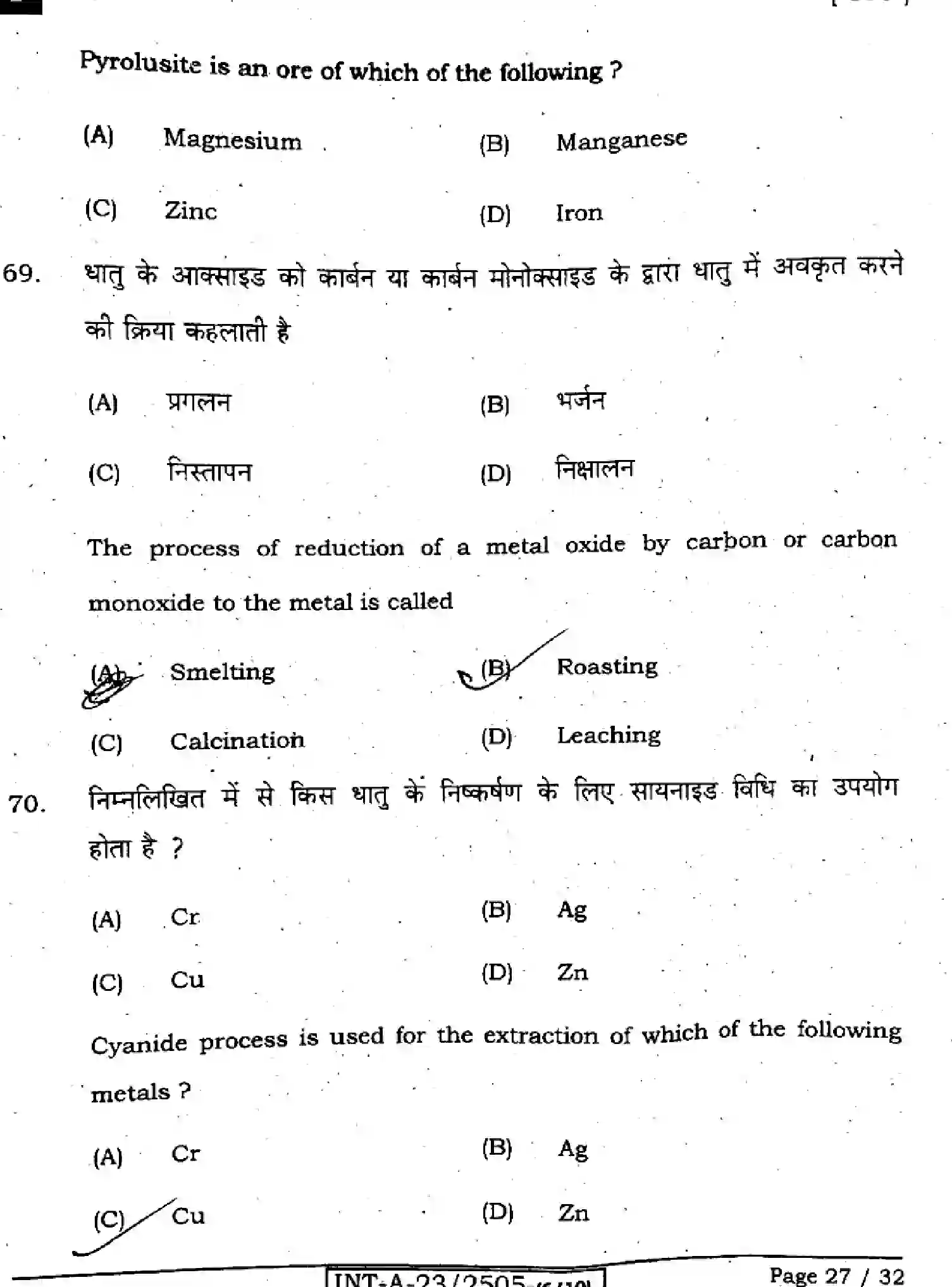 Bihar Board Class 2 2023 CHEMISTRY-118-F Question Bank - Page 27