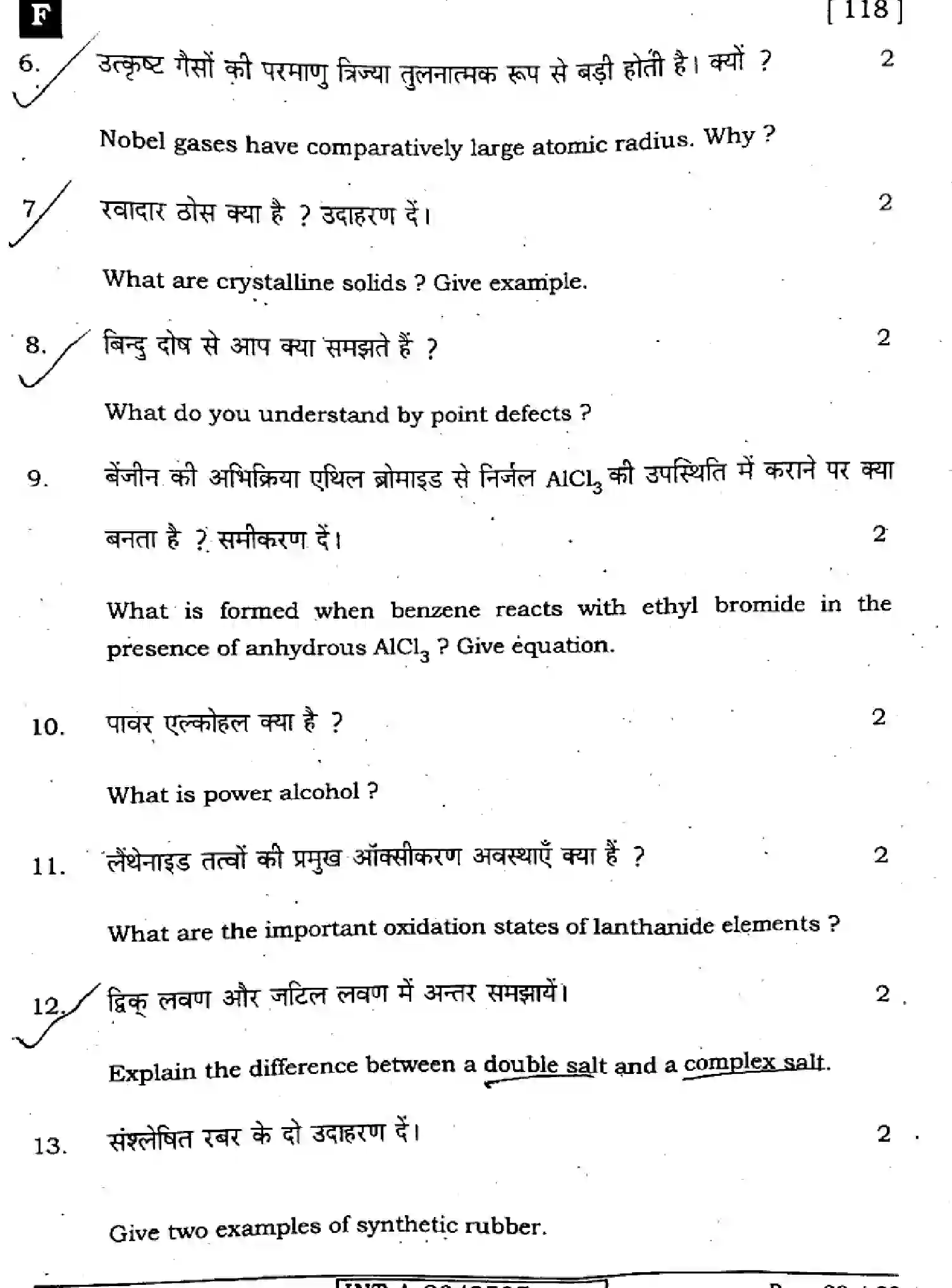 Bihar Board Class 2 2023 CHEMISTRY-118-F Question Bank - Page 29