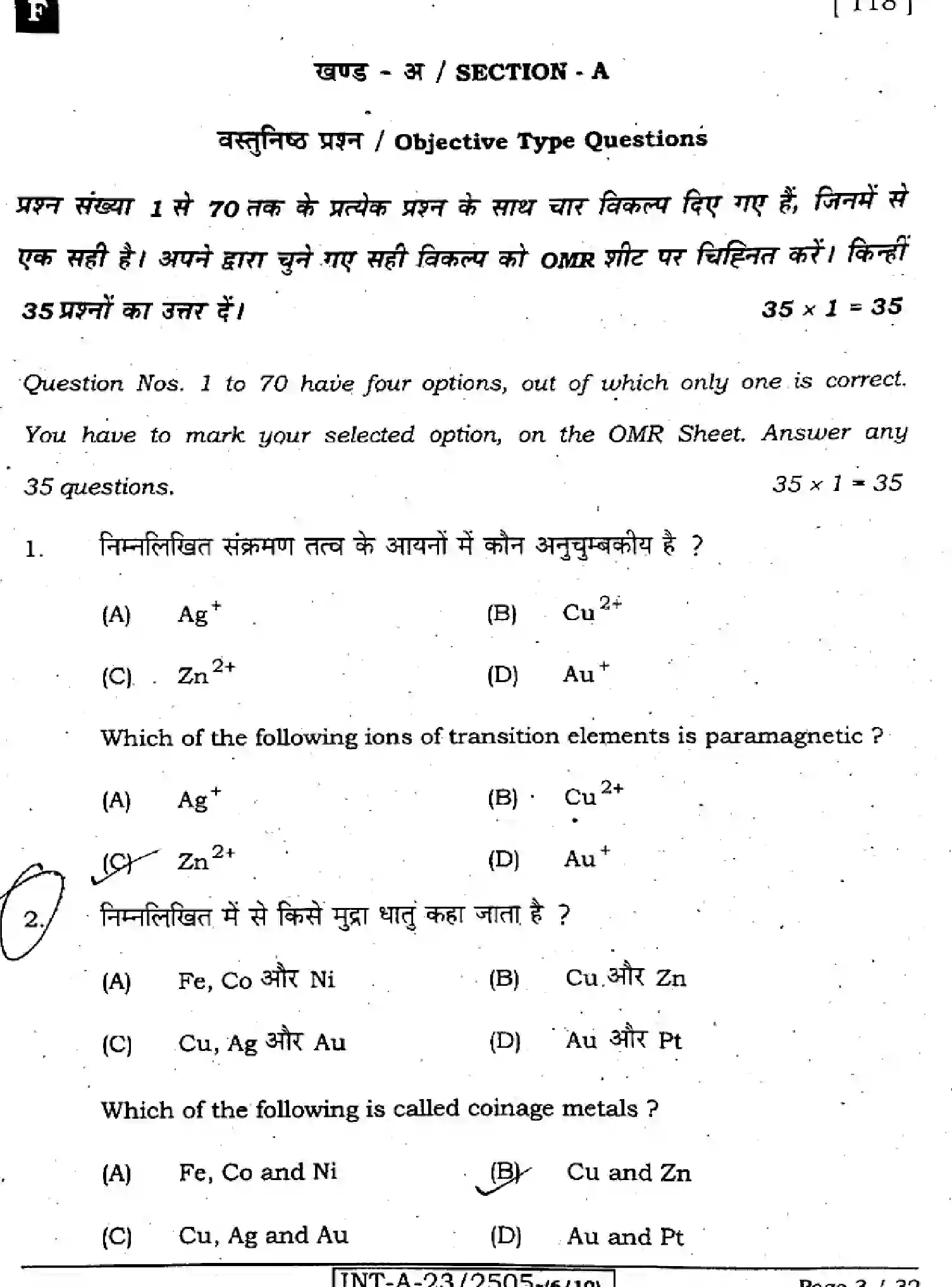 Bihar Board Class 2 2023 CHEMISTRY-118-F Question Bank - Page 3