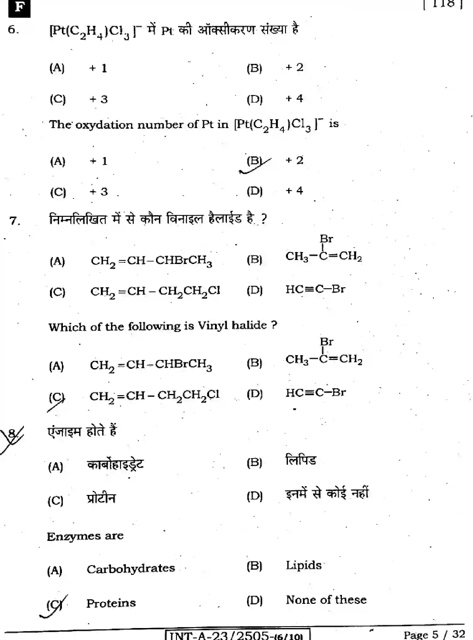 Bihar Board Class 2 2023 CHEMISTRY-118-F Question Bank - Page 5